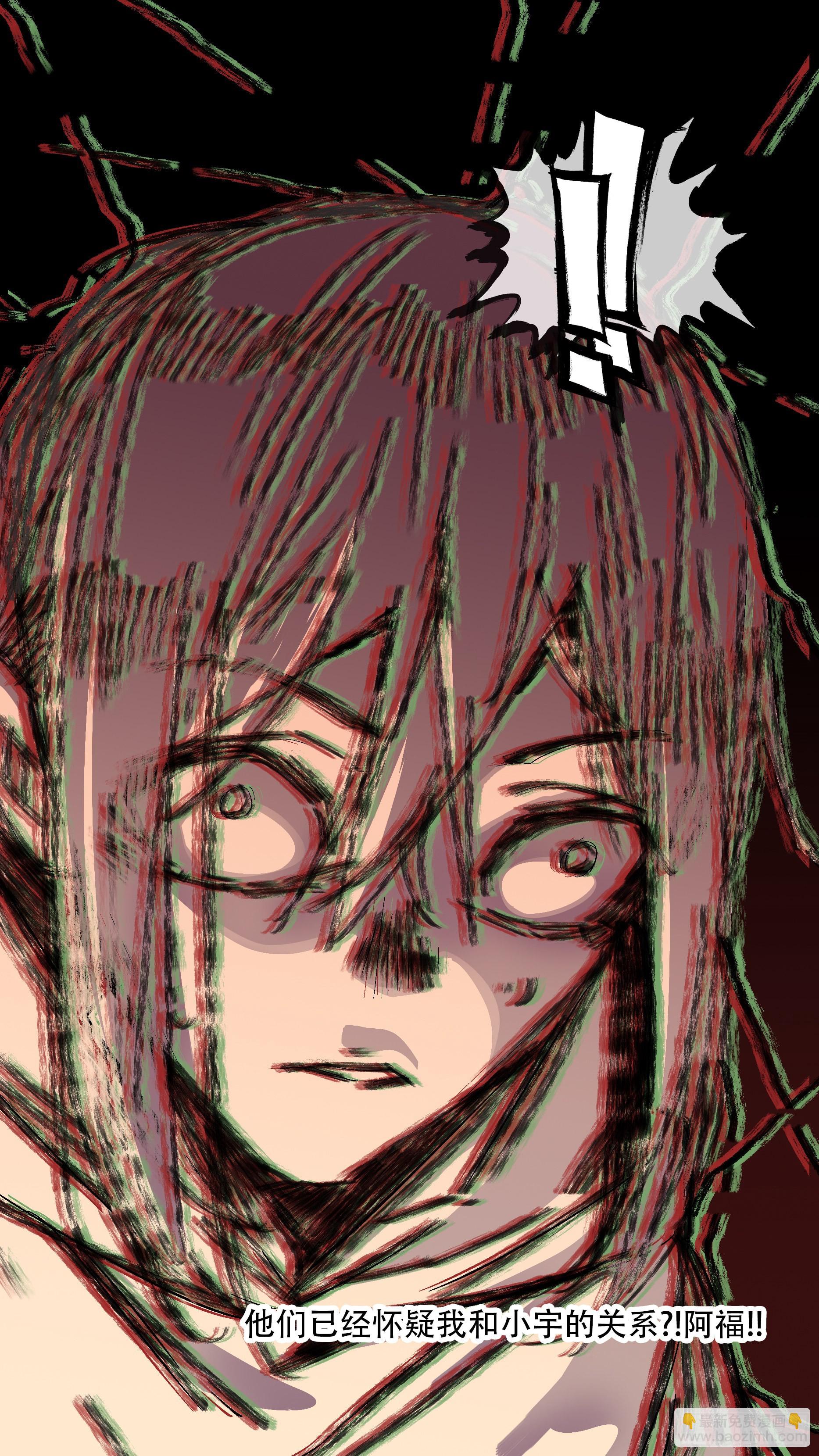 烏鴉 - 【藍】08 - 2