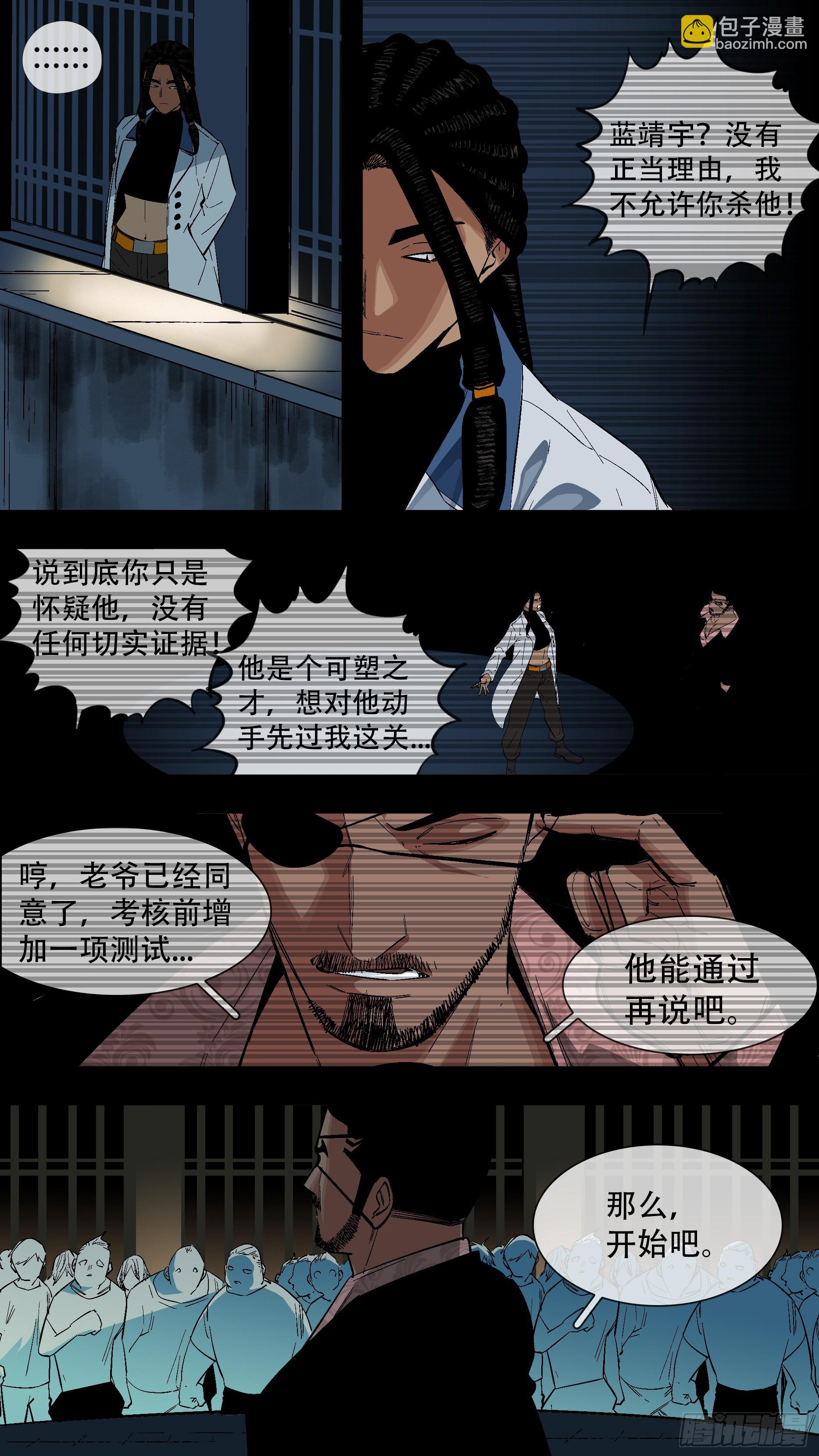 烏鴉 - 【藍】10 - 4