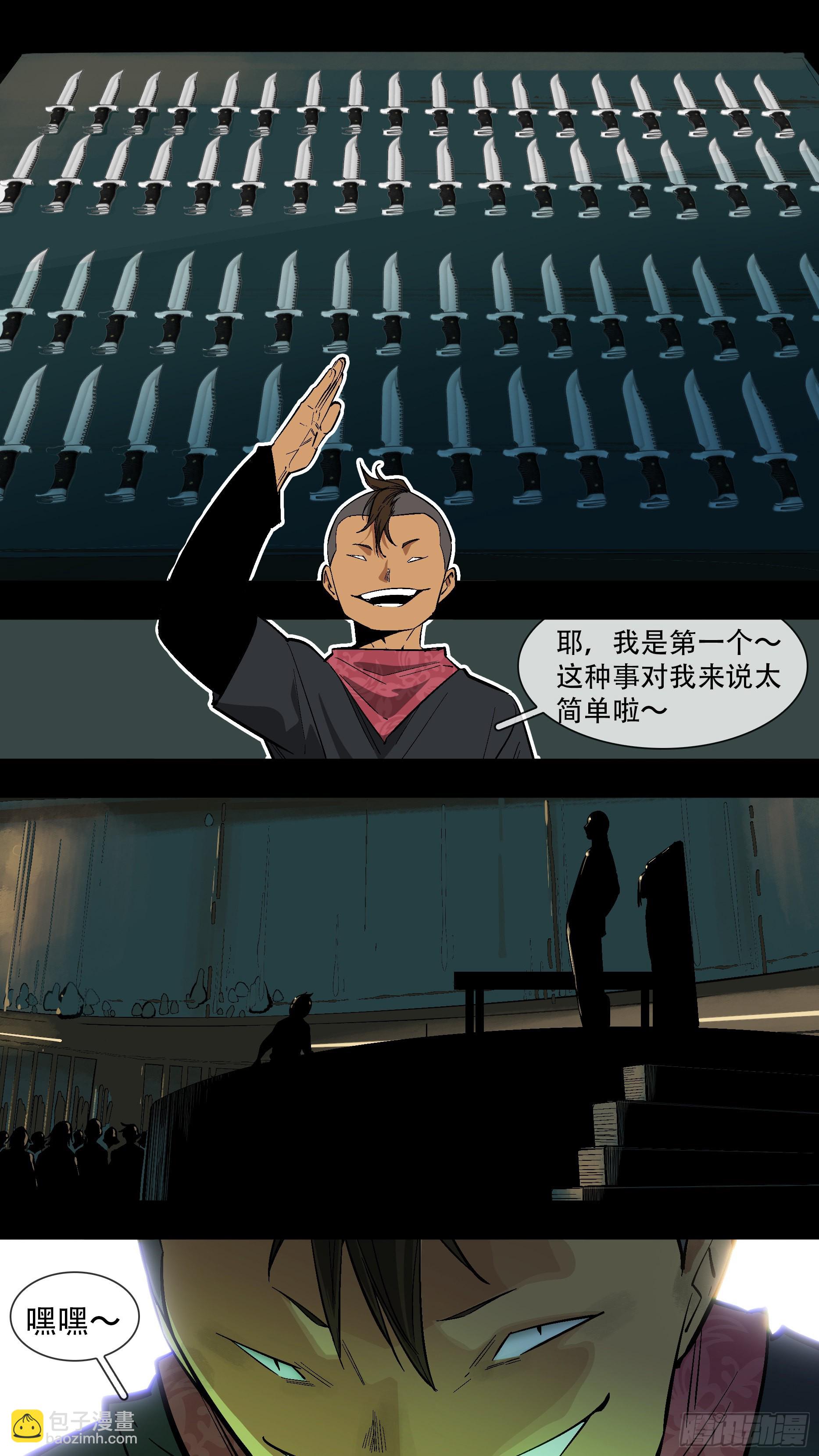 烏鴉 - 【藍】10 - 1