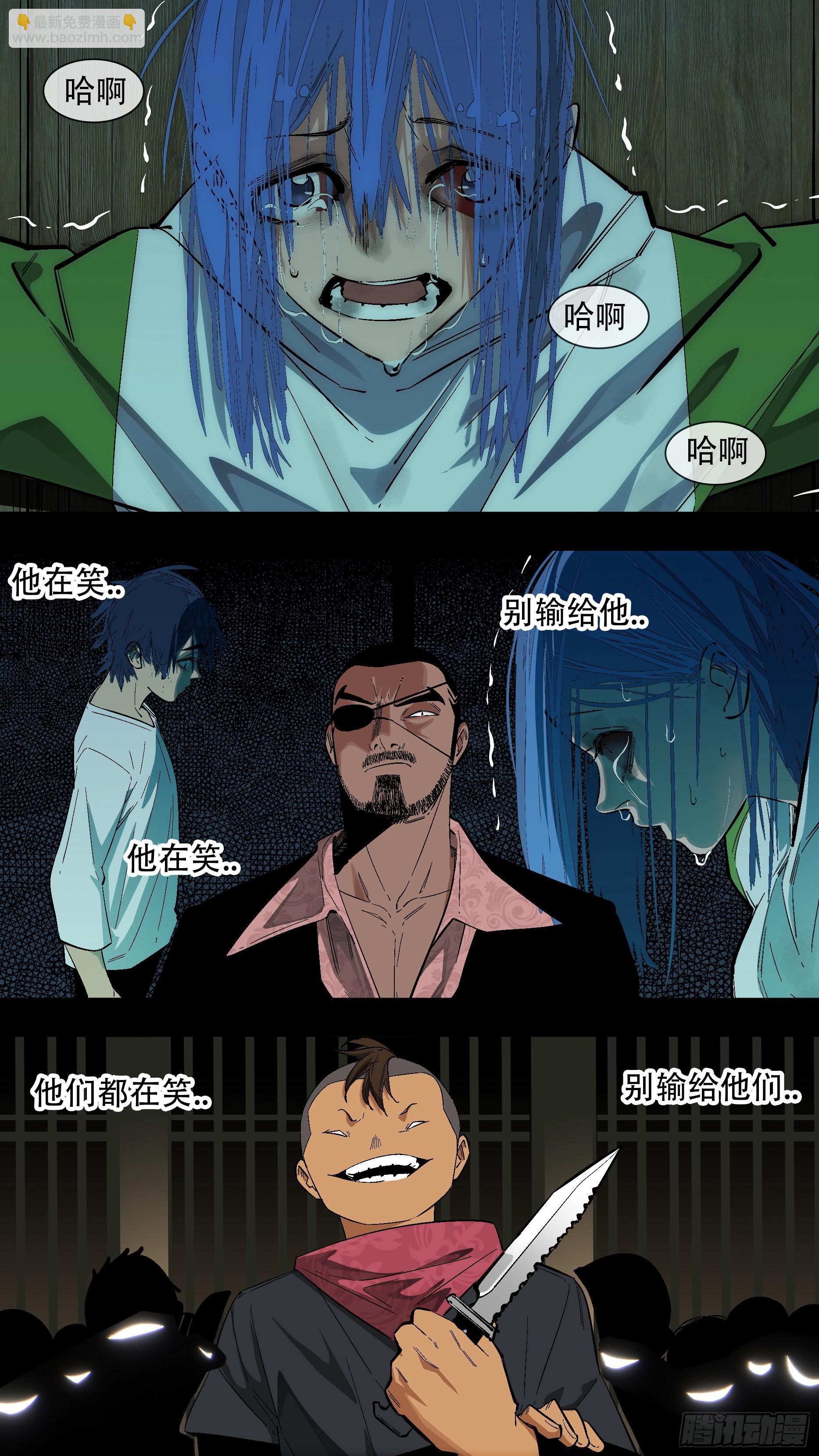 烏鴉 - 【藍】10 - 2