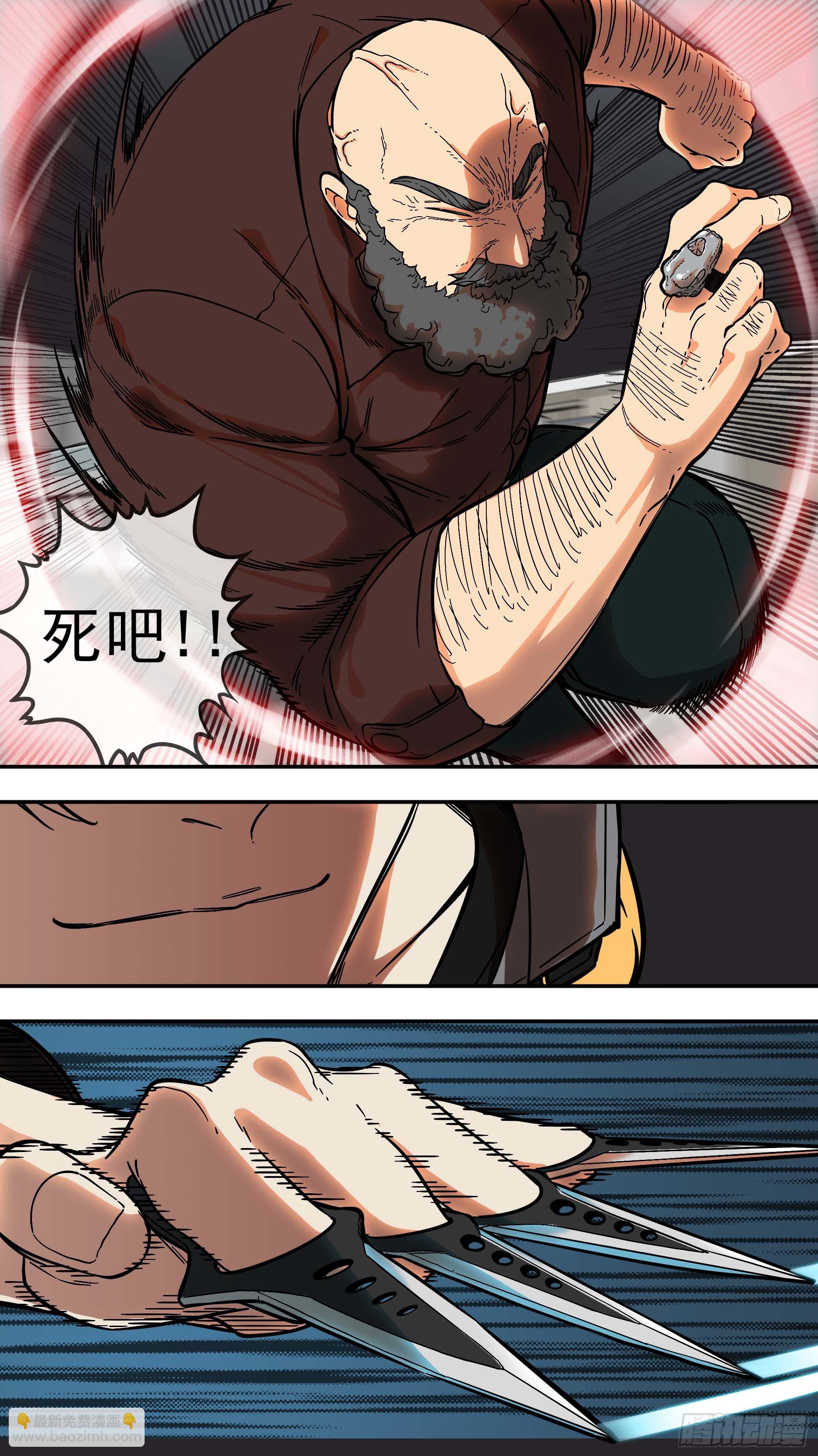 烏鴉 - 【棕】02—掠食者 - 3