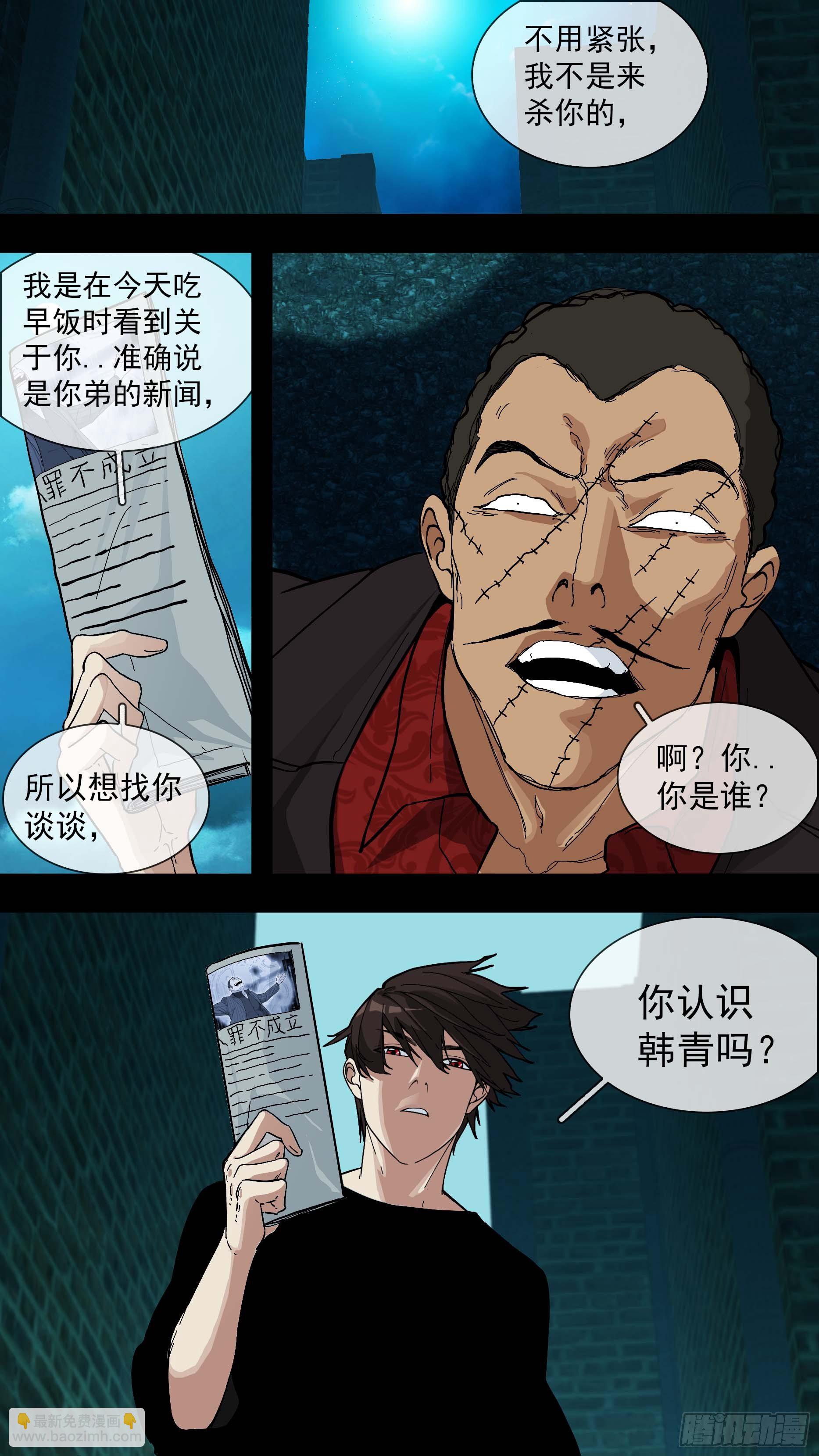 烏鴉 - 【青】14—R2 - 4