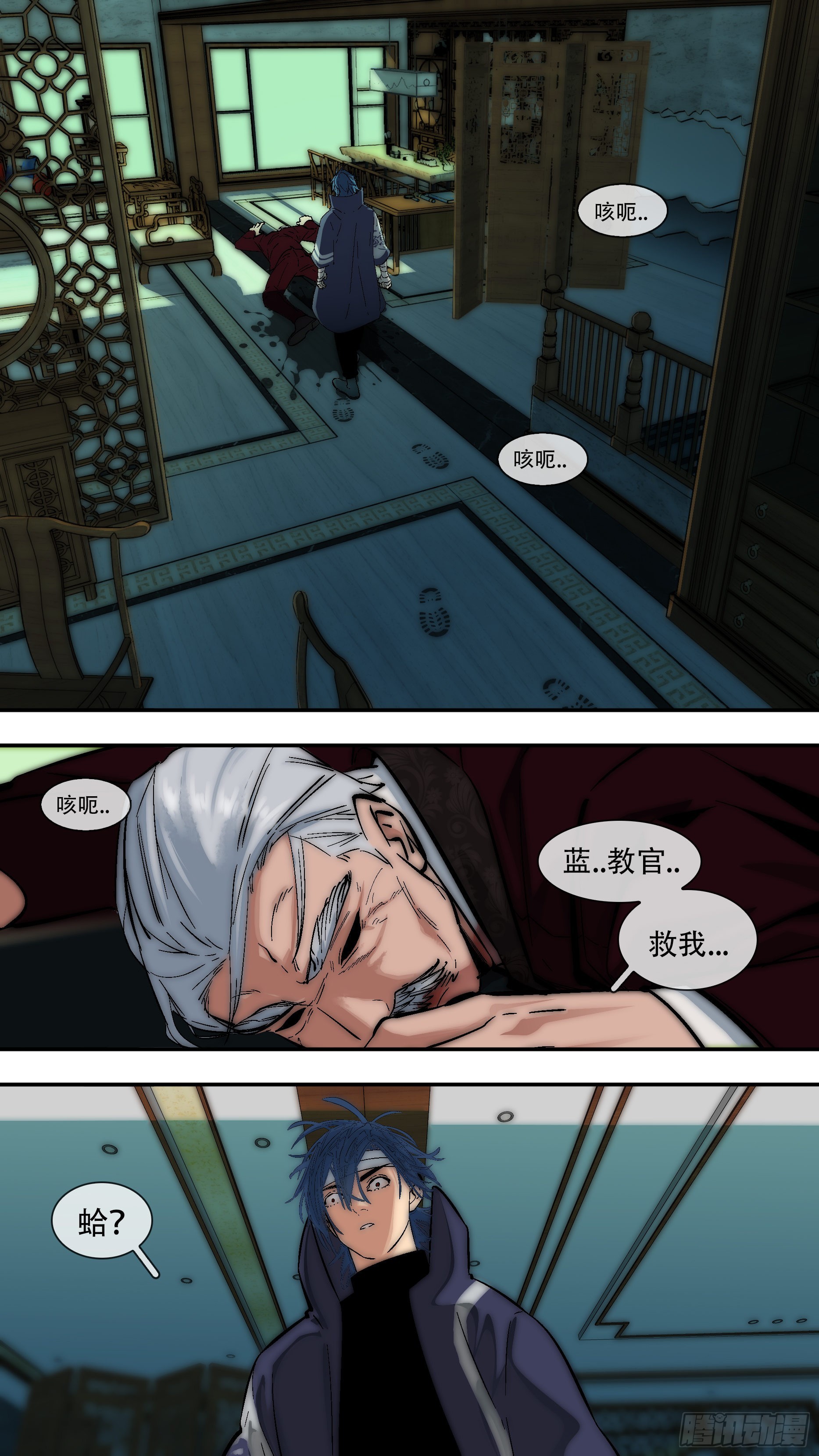 烏鴉 - 【龍森】038 - 1