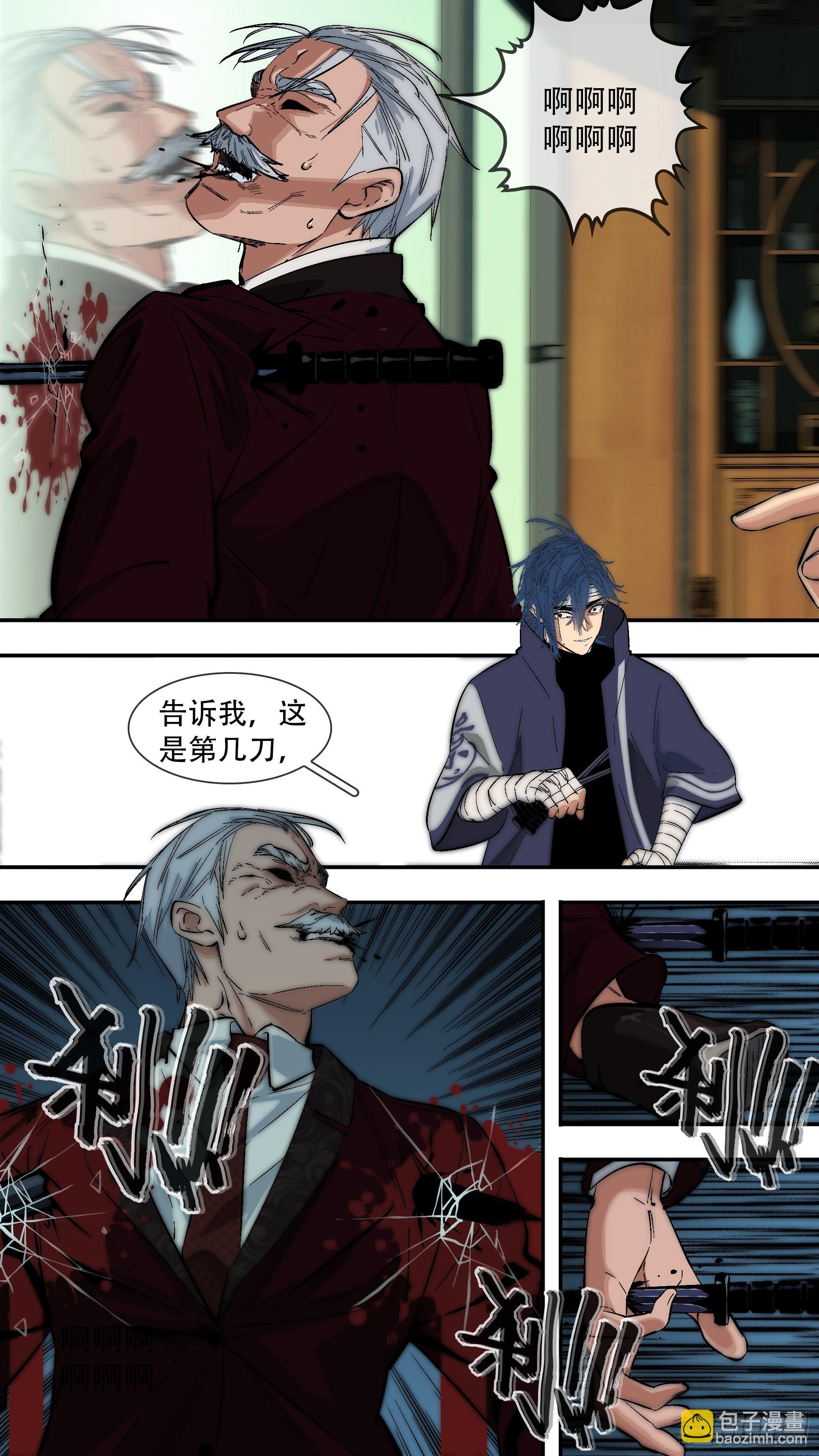 烏鴉 - 【龍森】038 - 2