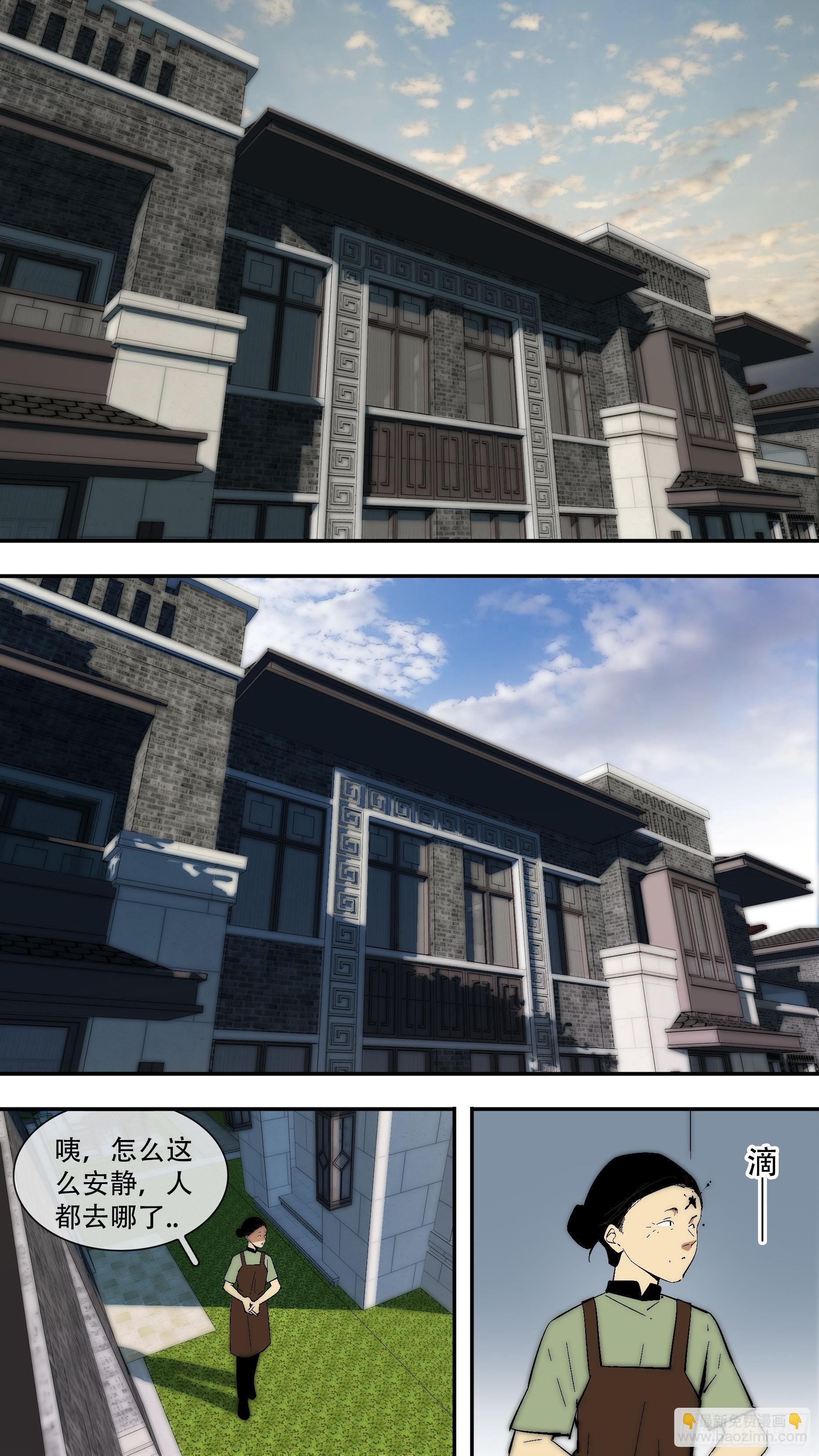 烏鴉 - 【龍森】038 - 4