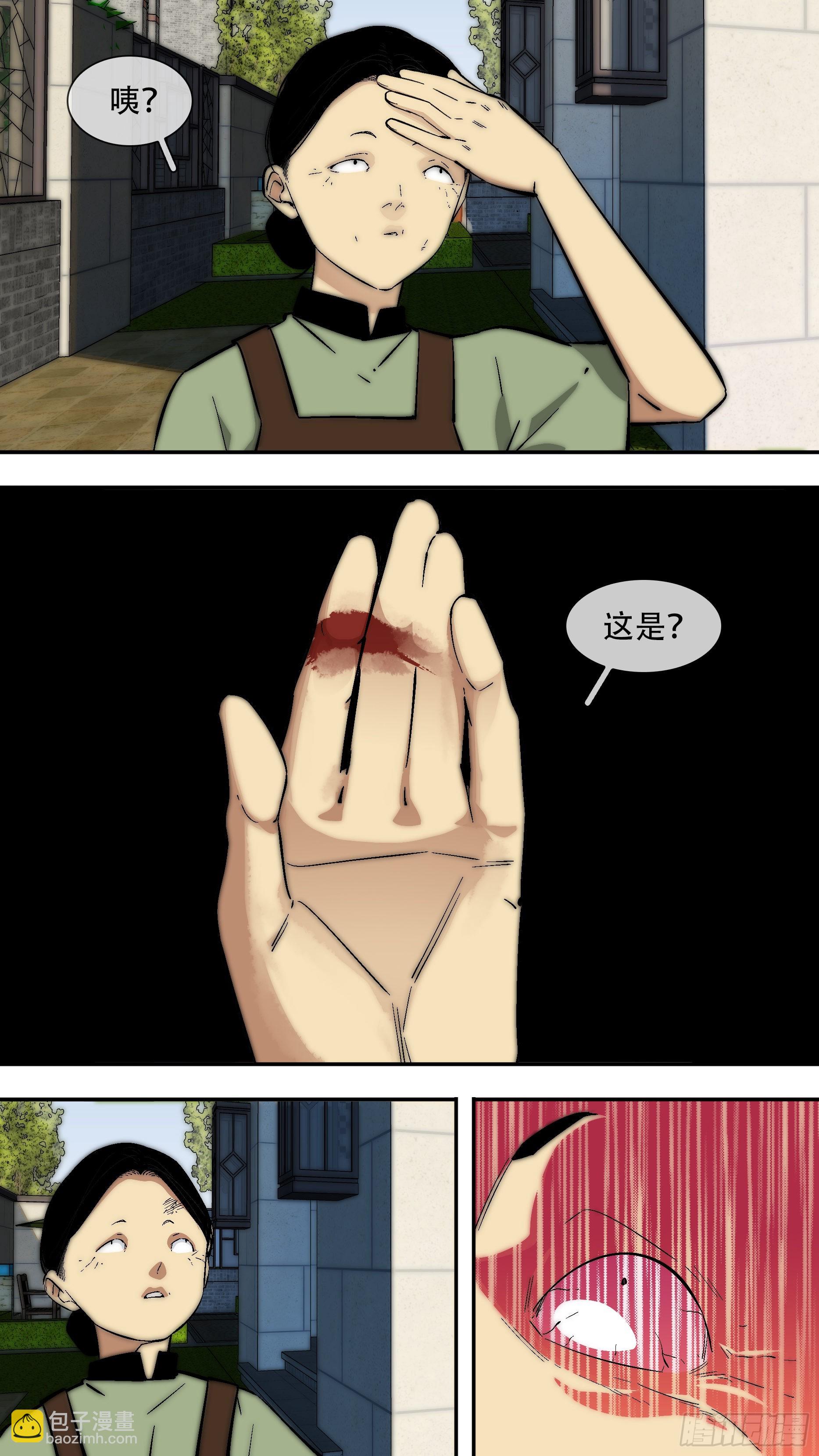 烏鴉 - 【龍森】038 - 1