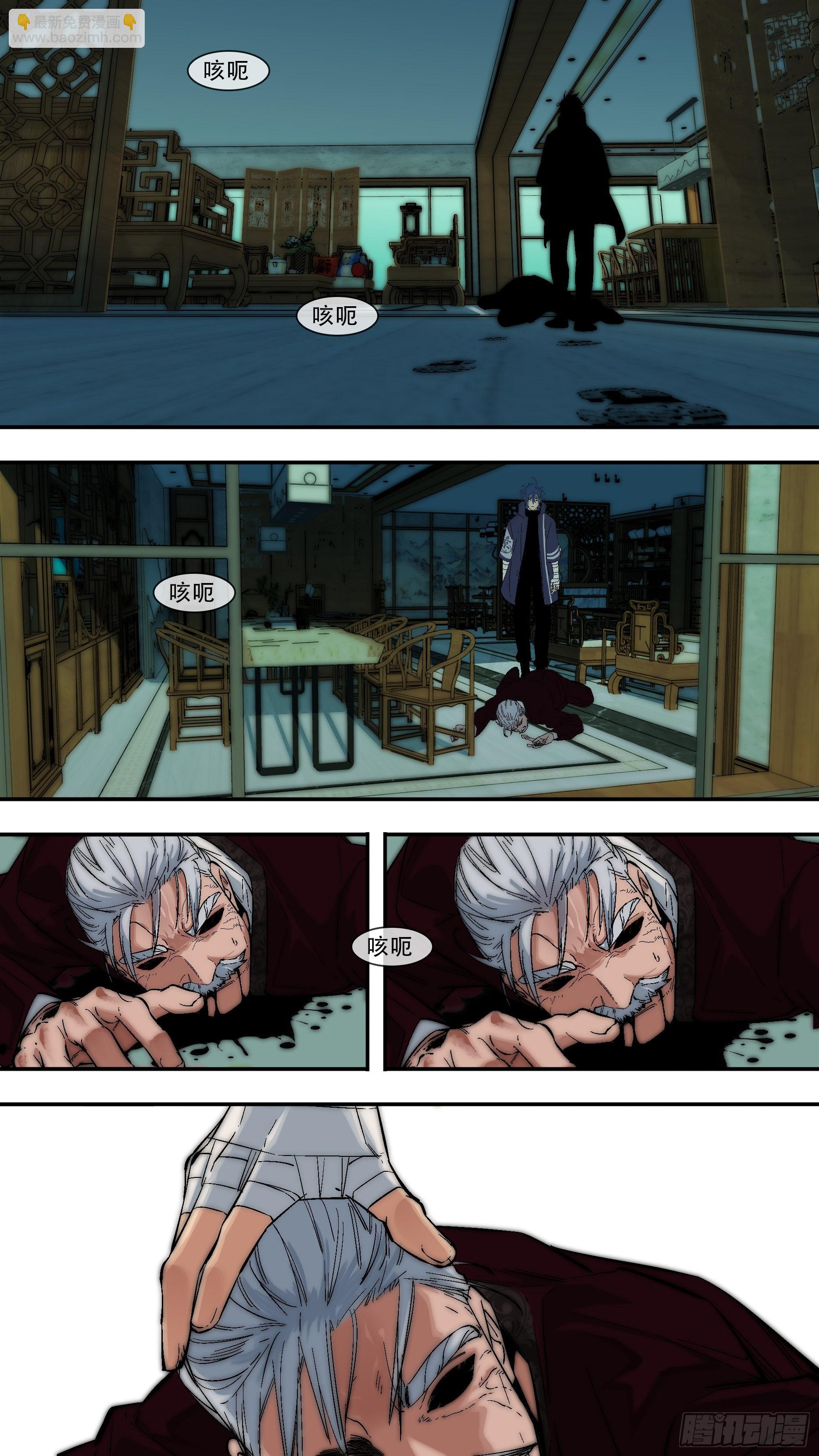 烏鴉 - 【龍森】038 - 4