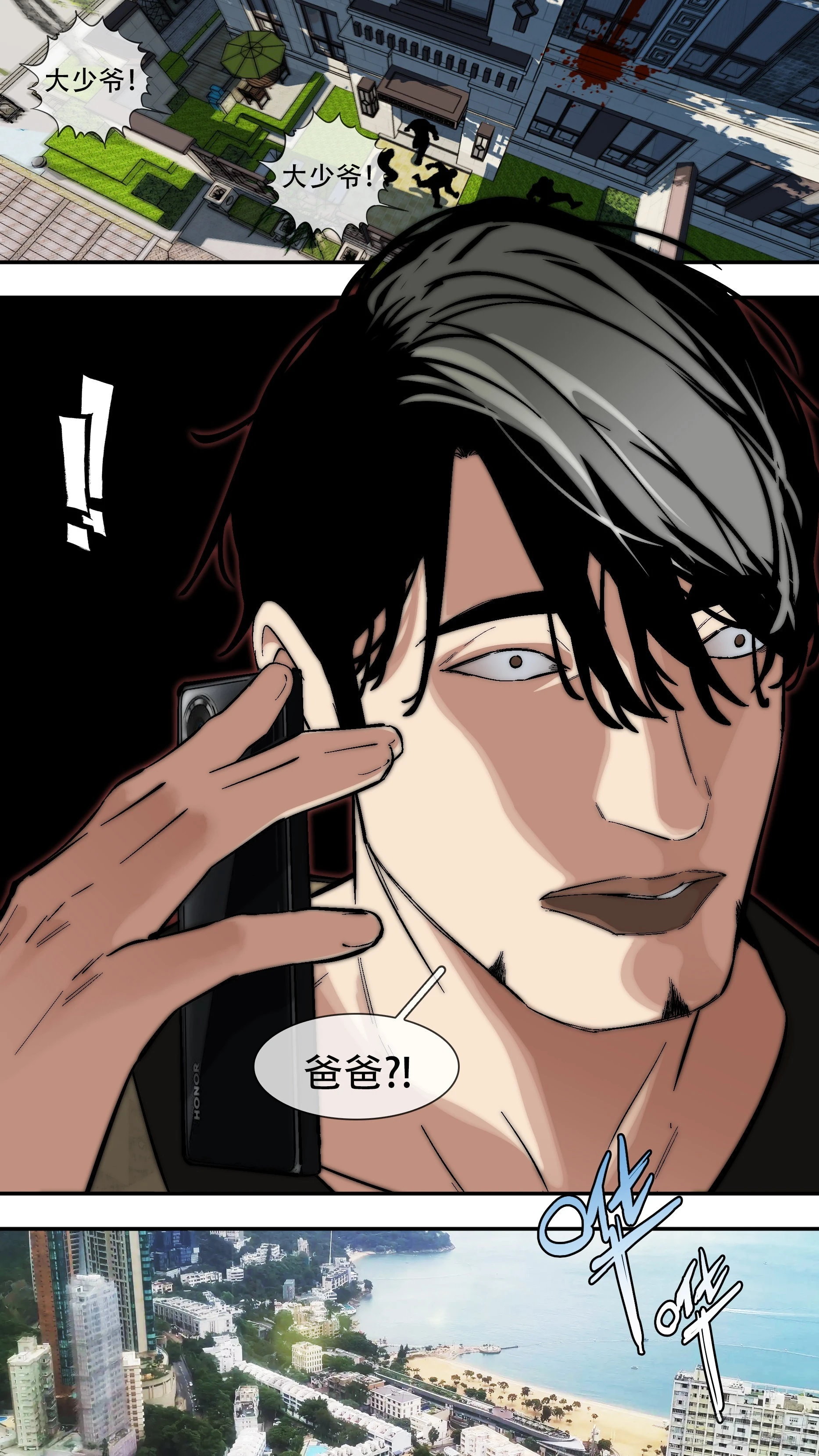 烏鴉 - 【龍森】040 - 1