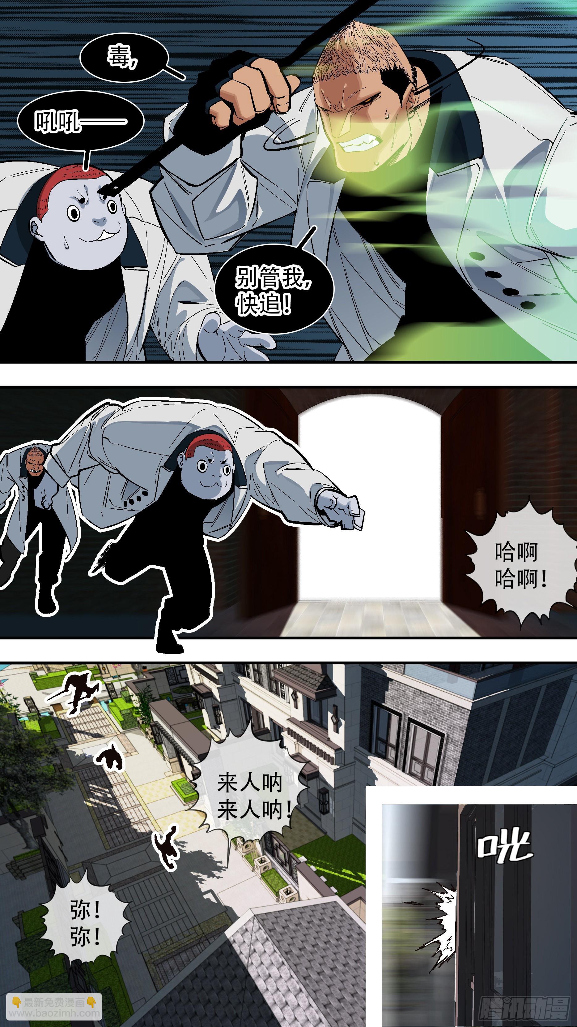 烏鴉 - 【龍森】040 - 2