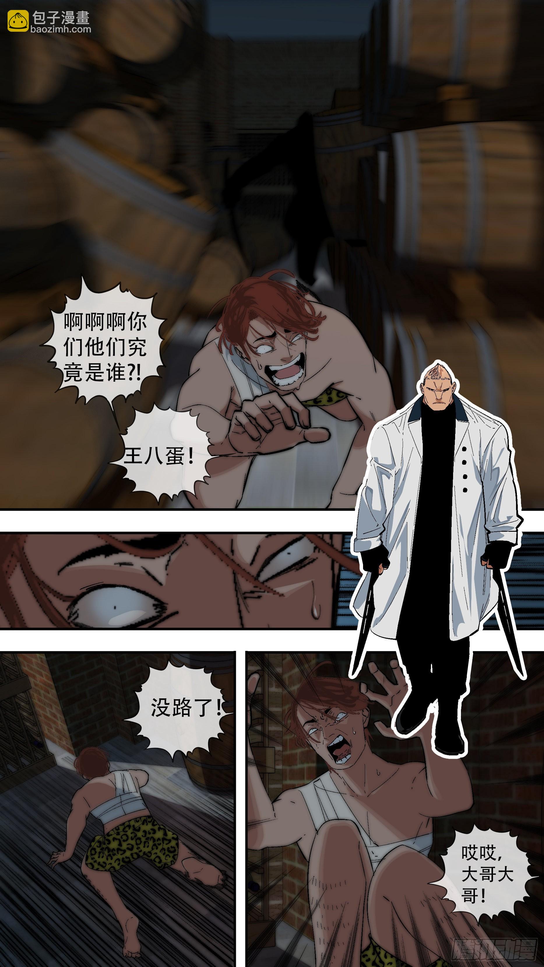 烏鴉 - 【龍森】040 - 1