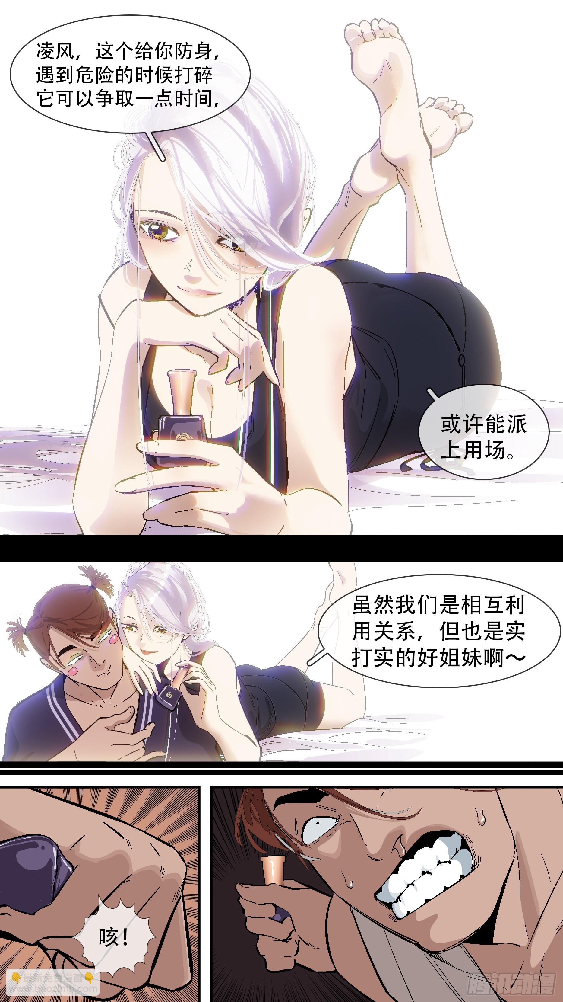 烏鴉 - 【龍森】040 - 3