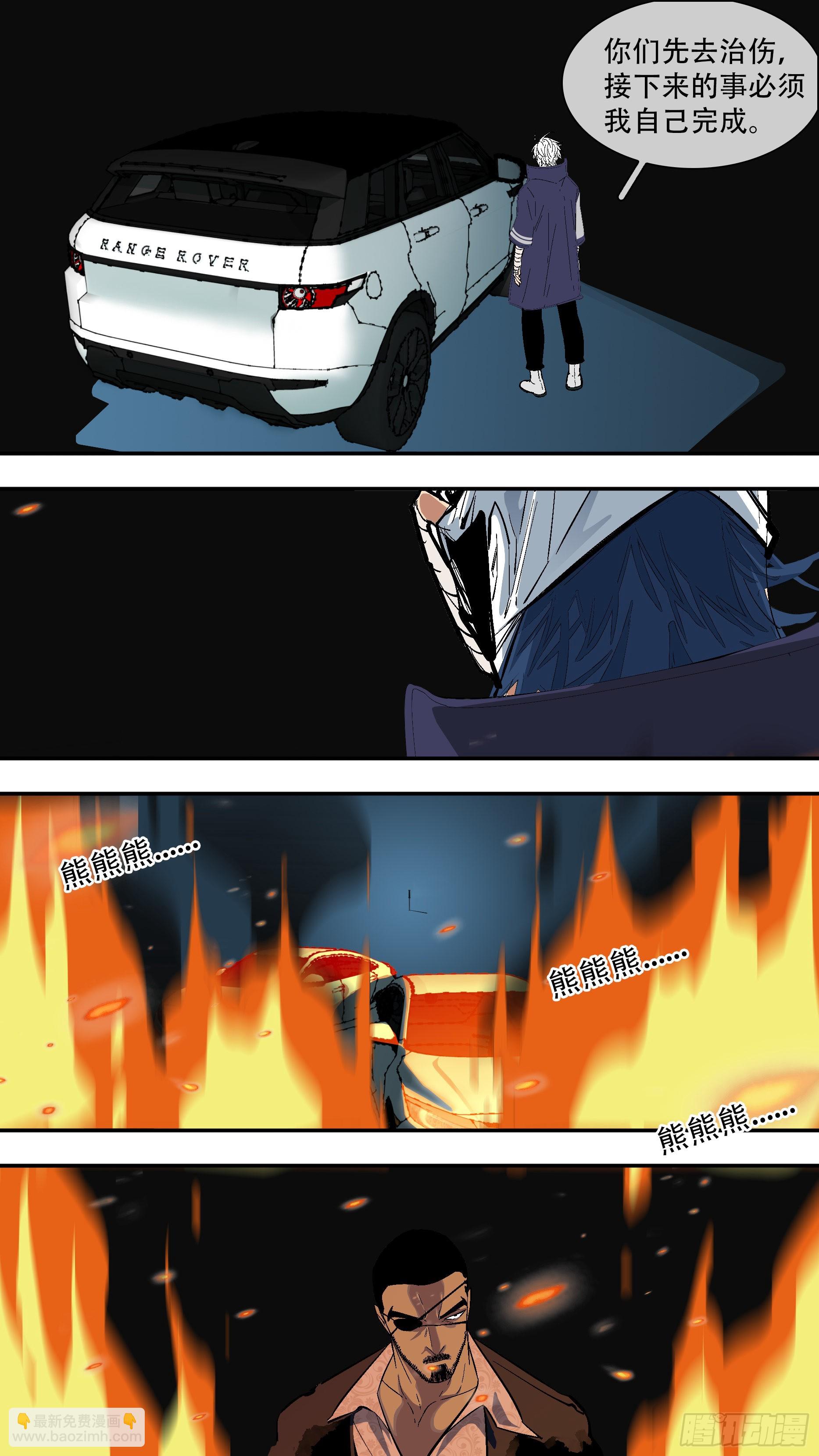 烏鴉 - 【龍森】044 - 3