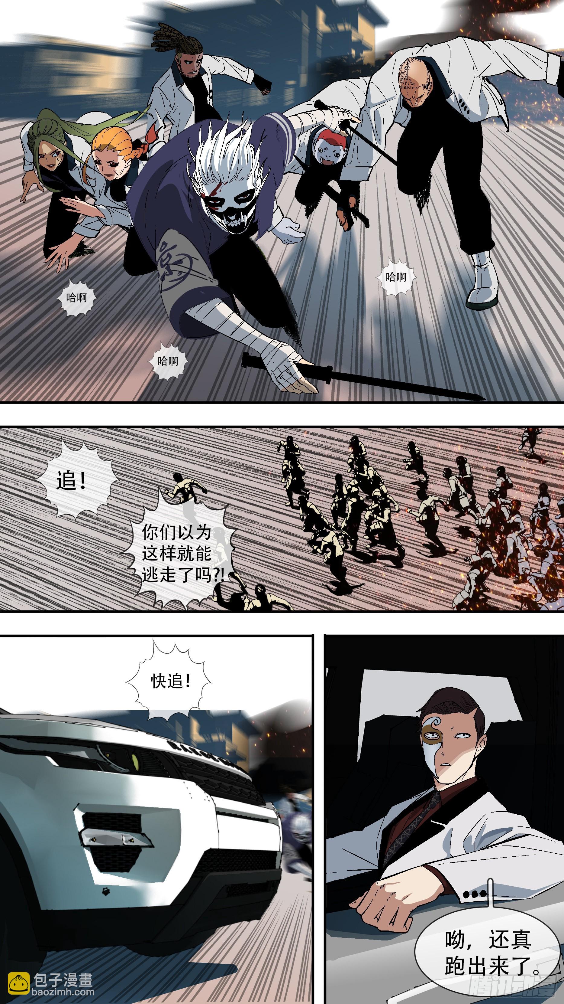 烏鴉 - 【龍森】044 - 1