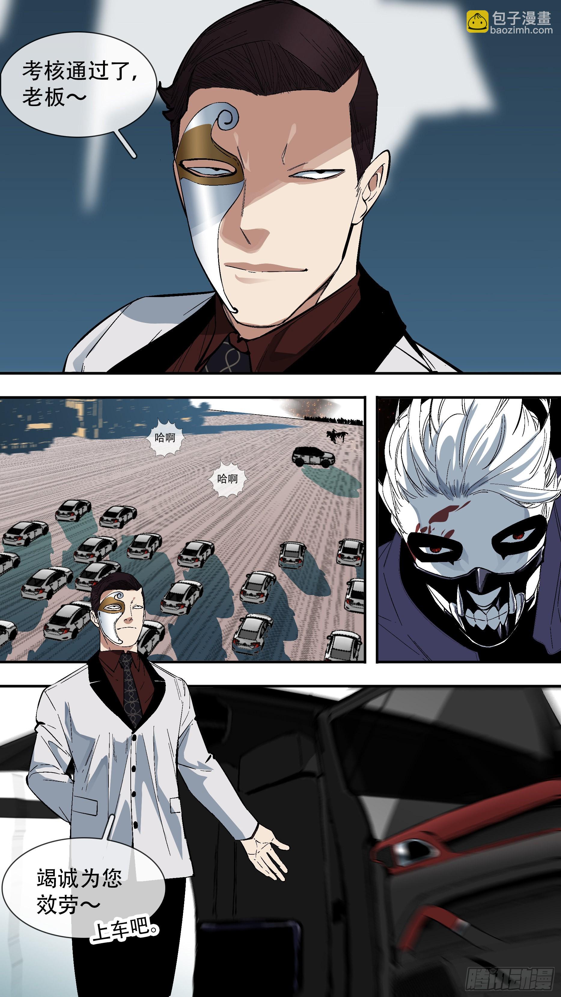 烏鴉 - 【龍森】044 - 2