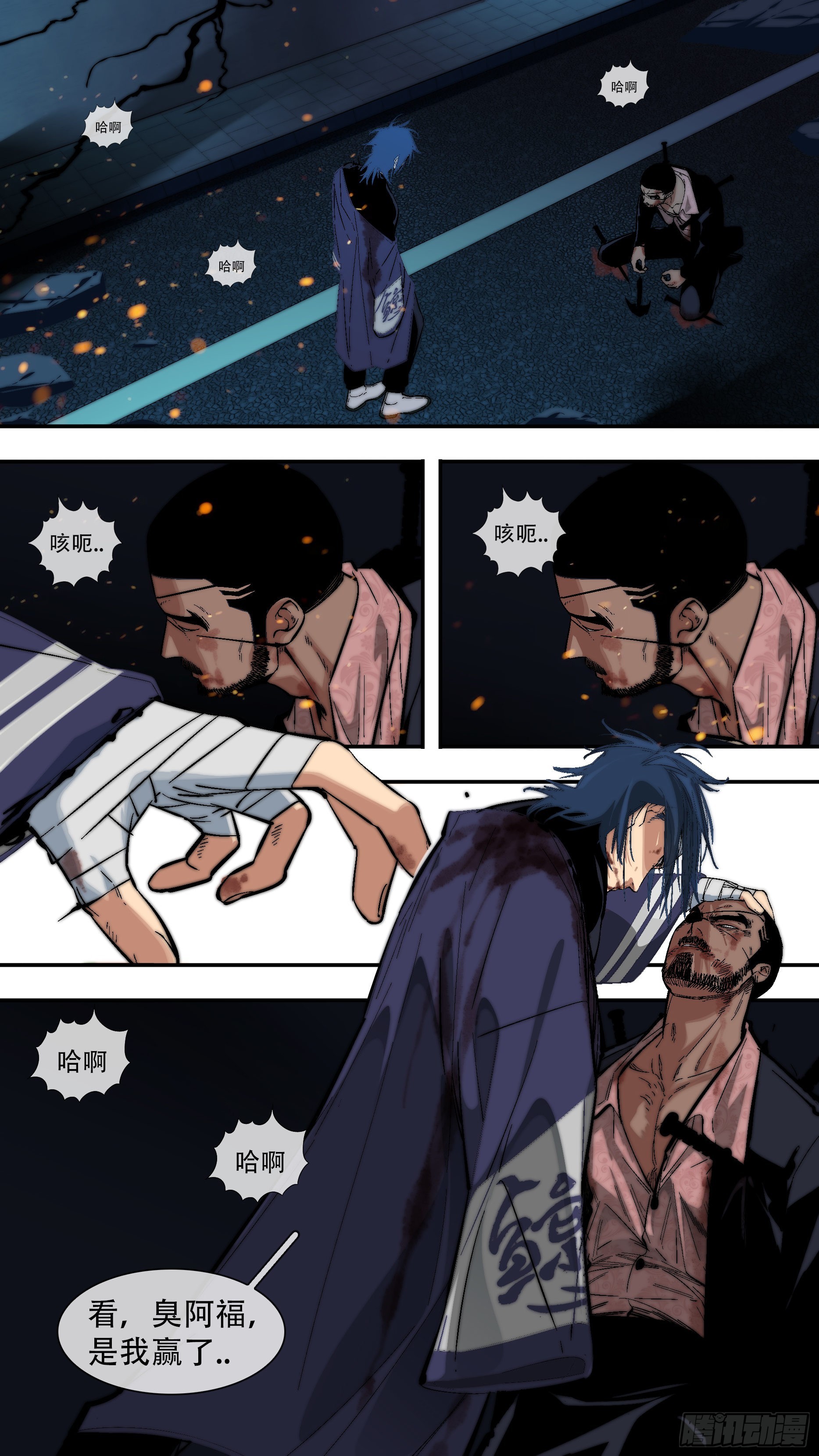 烏鴉 - 【藍vs黑】004 - 1