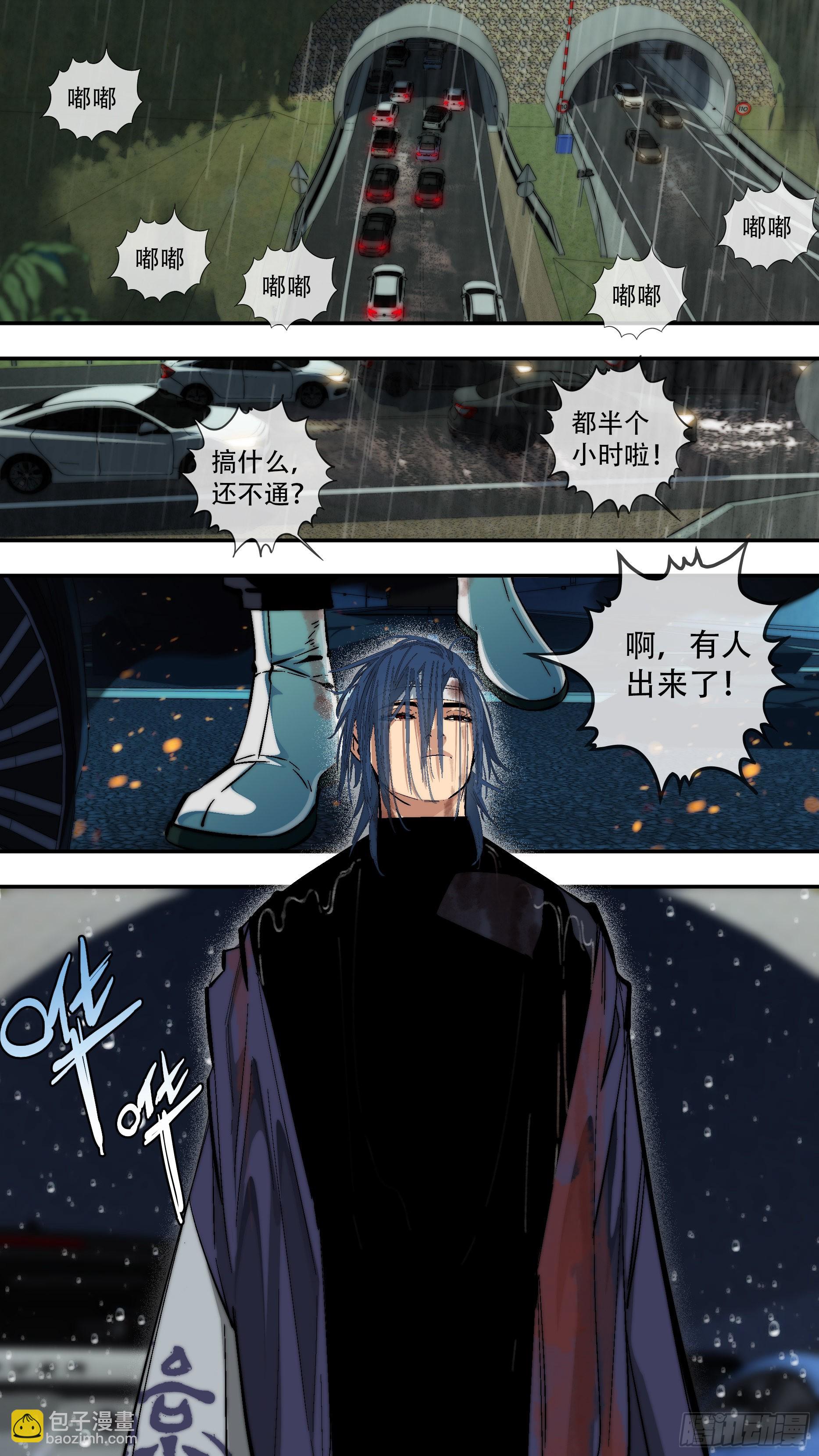 烏鴉 - 【藍vs黑】004 - 2