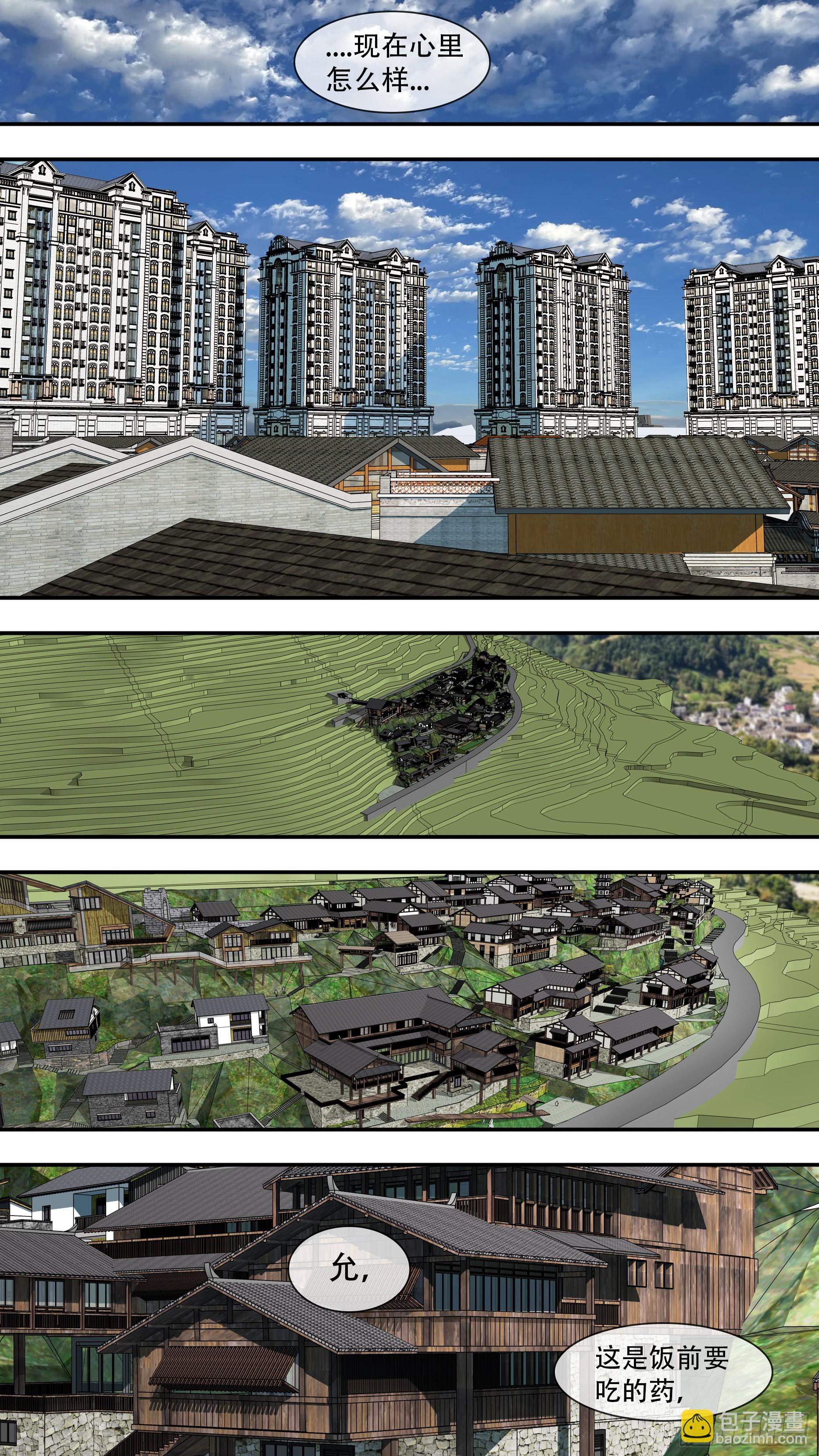 烏鴉 - 【六星會】002 - 2