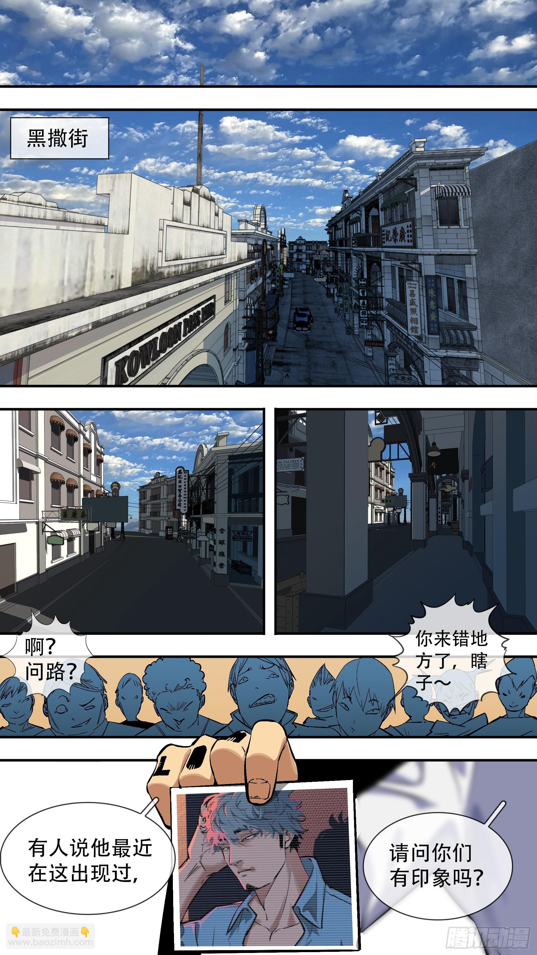 烏鴉 - 【六星會】002 - 2