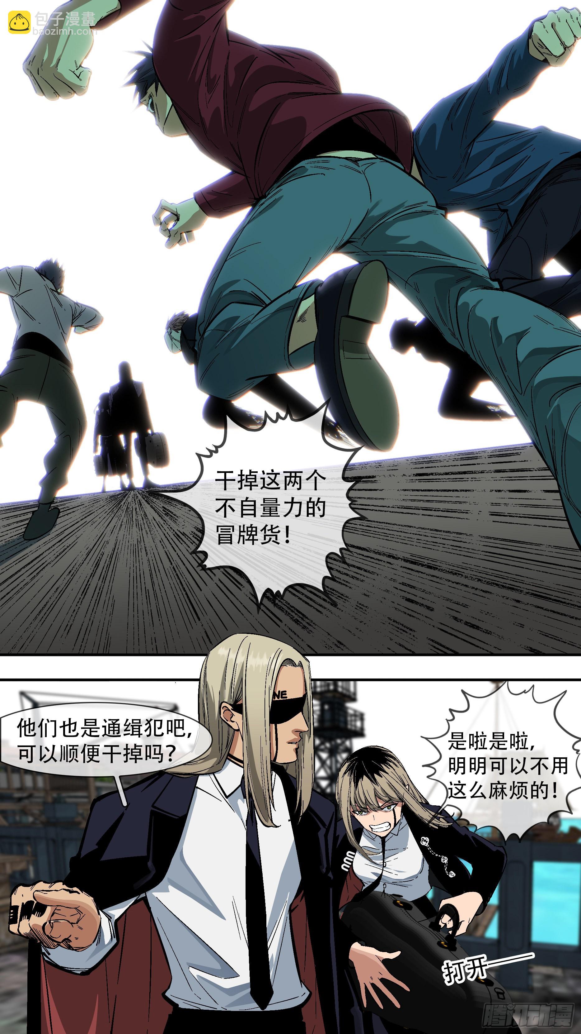 烏鴉 - 【六星會】002 - 2