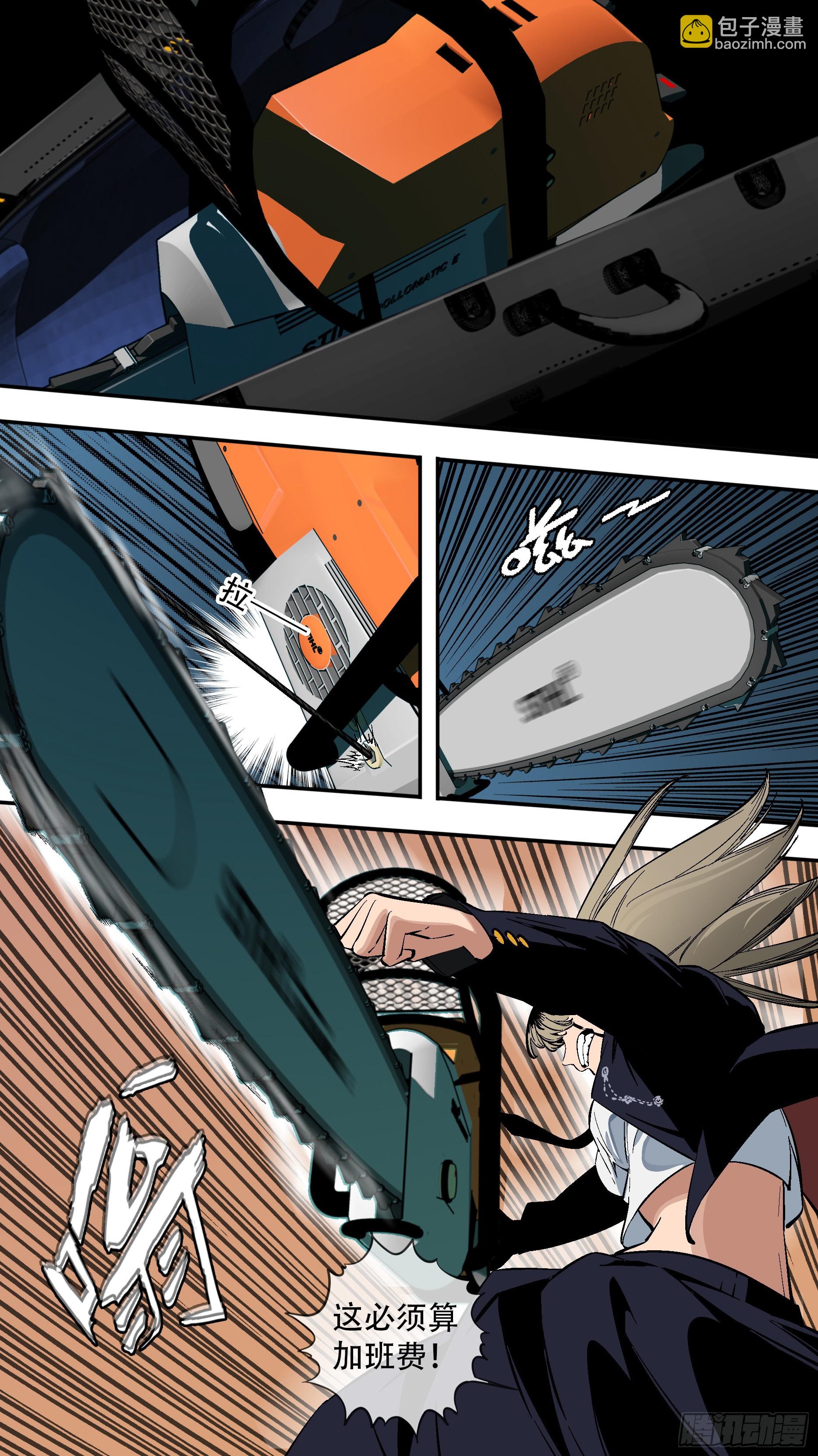 烏鴉 - 【六星會】002 - 3