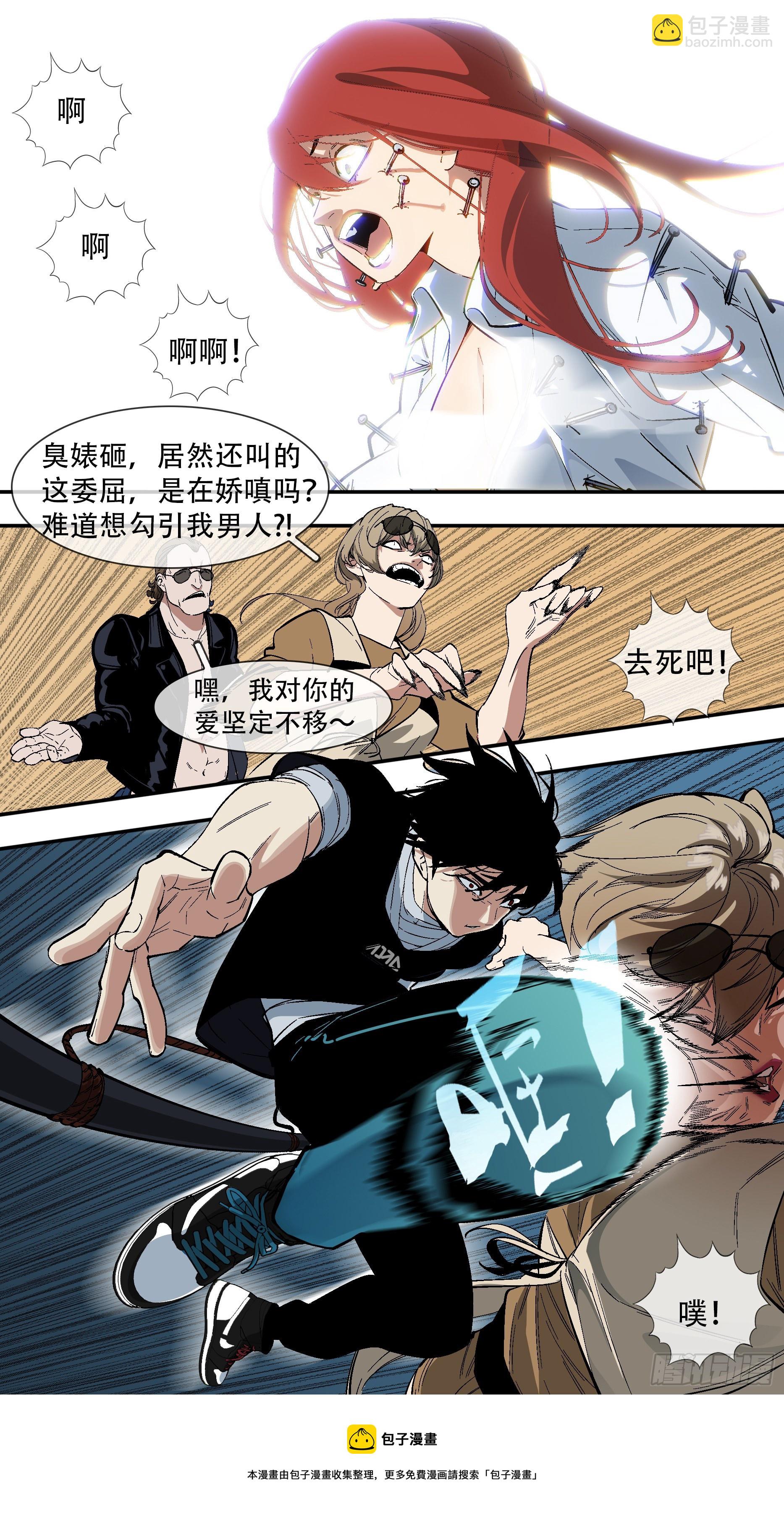 烏鴉 - 【六星會】004 - 1