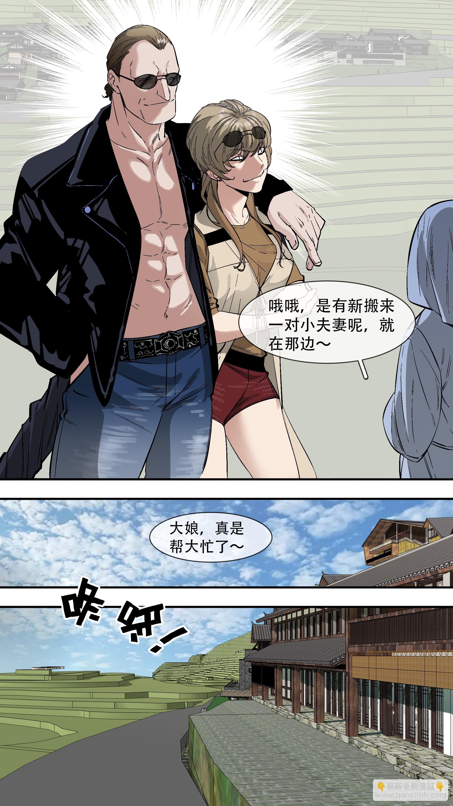 烏鴉 - 【六星會】004 - 1