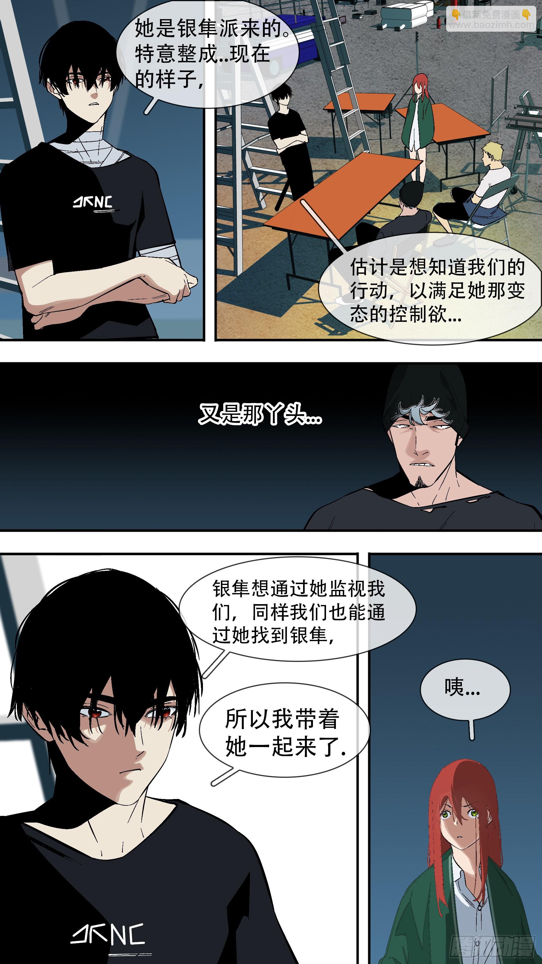 烏鴉 - 【六星會】006 - 2