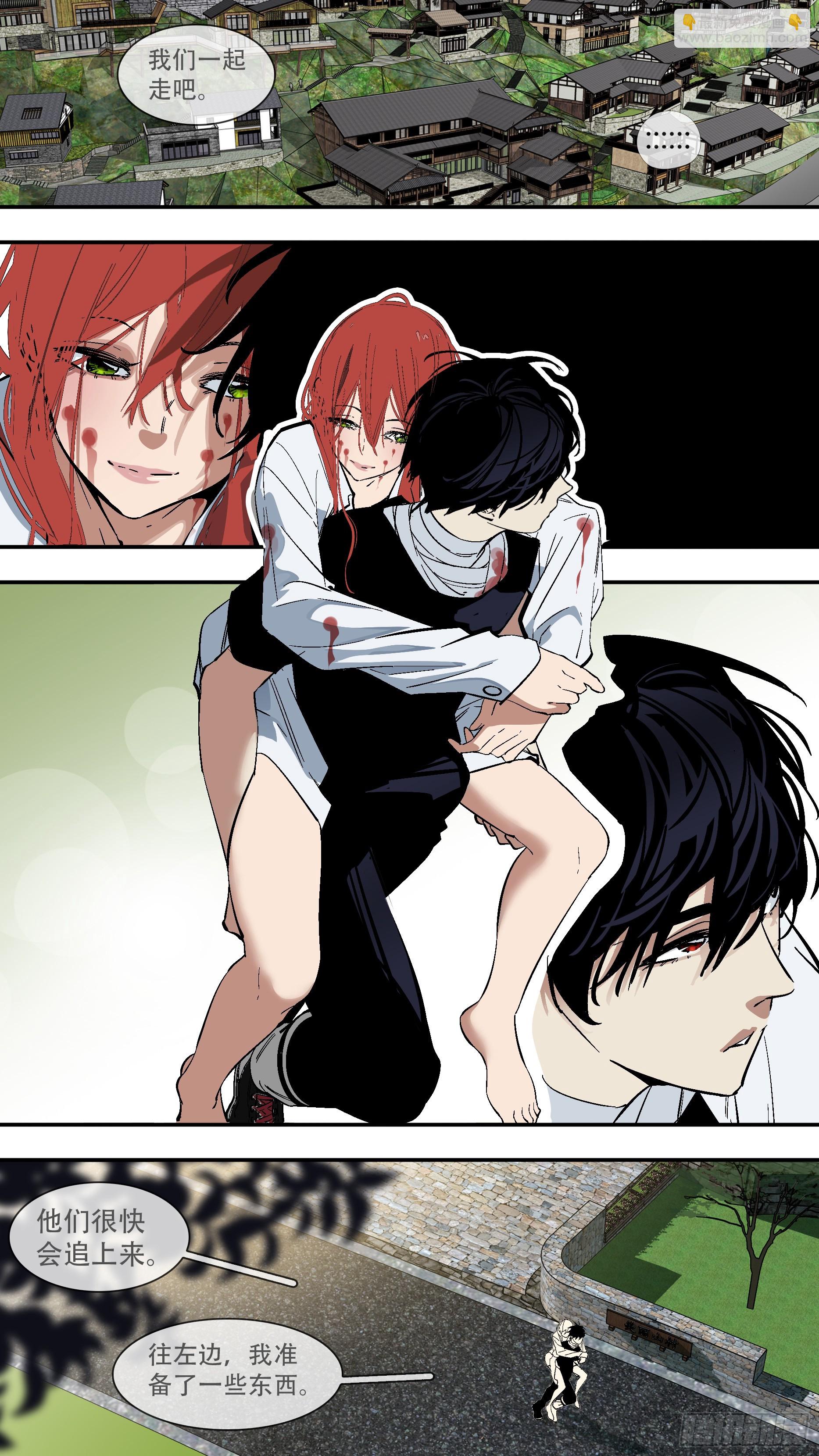 烏鴉 - 【六星會】006 - 2