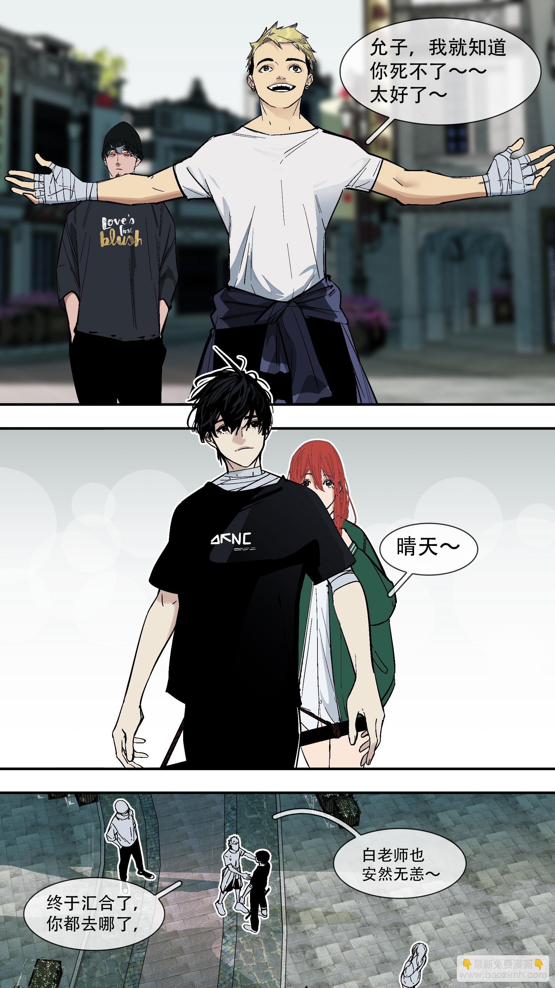 烏鴉 - 【六星會】006 - 2