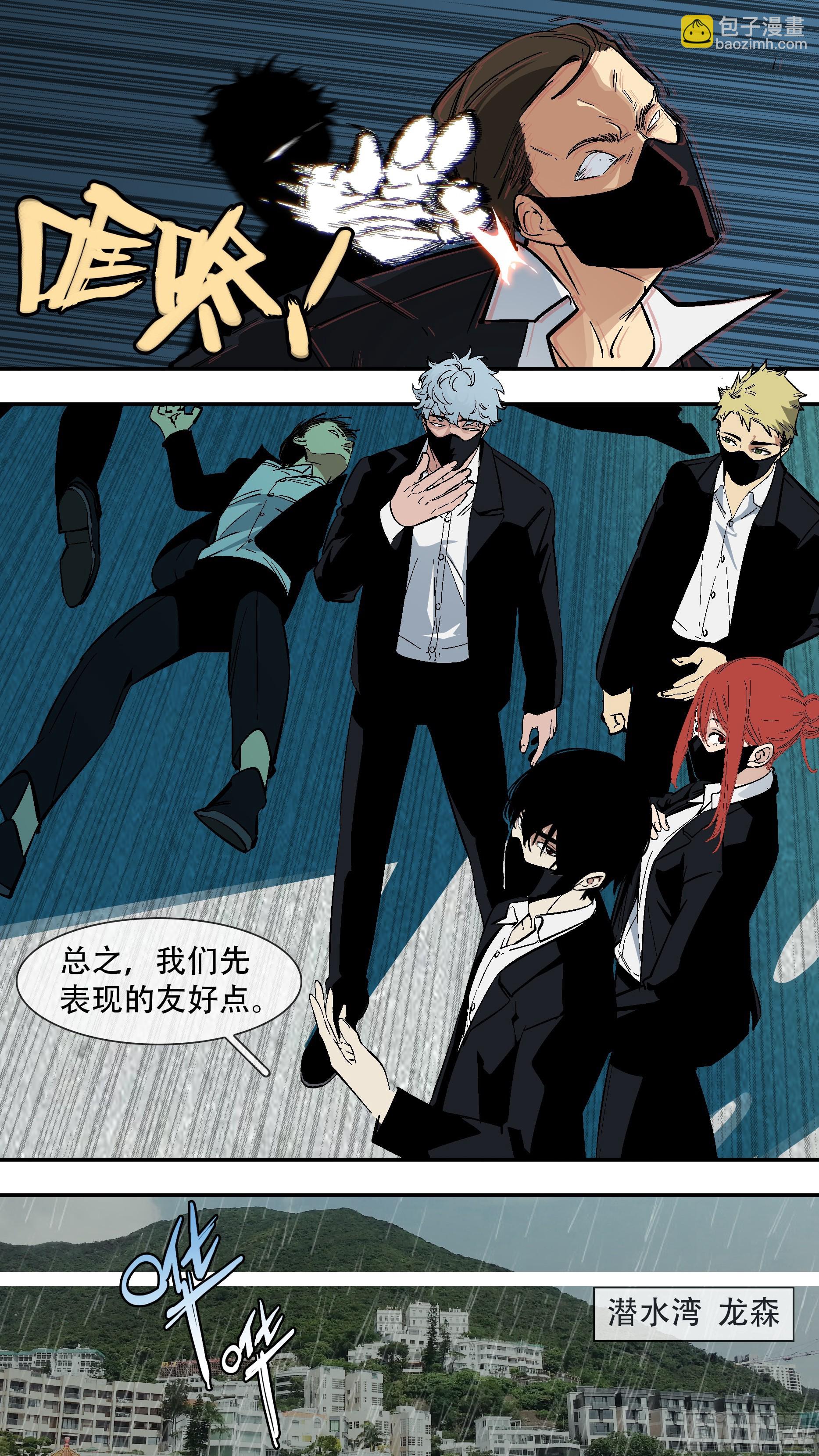 烏鴉 - 【六星會】008 - 2