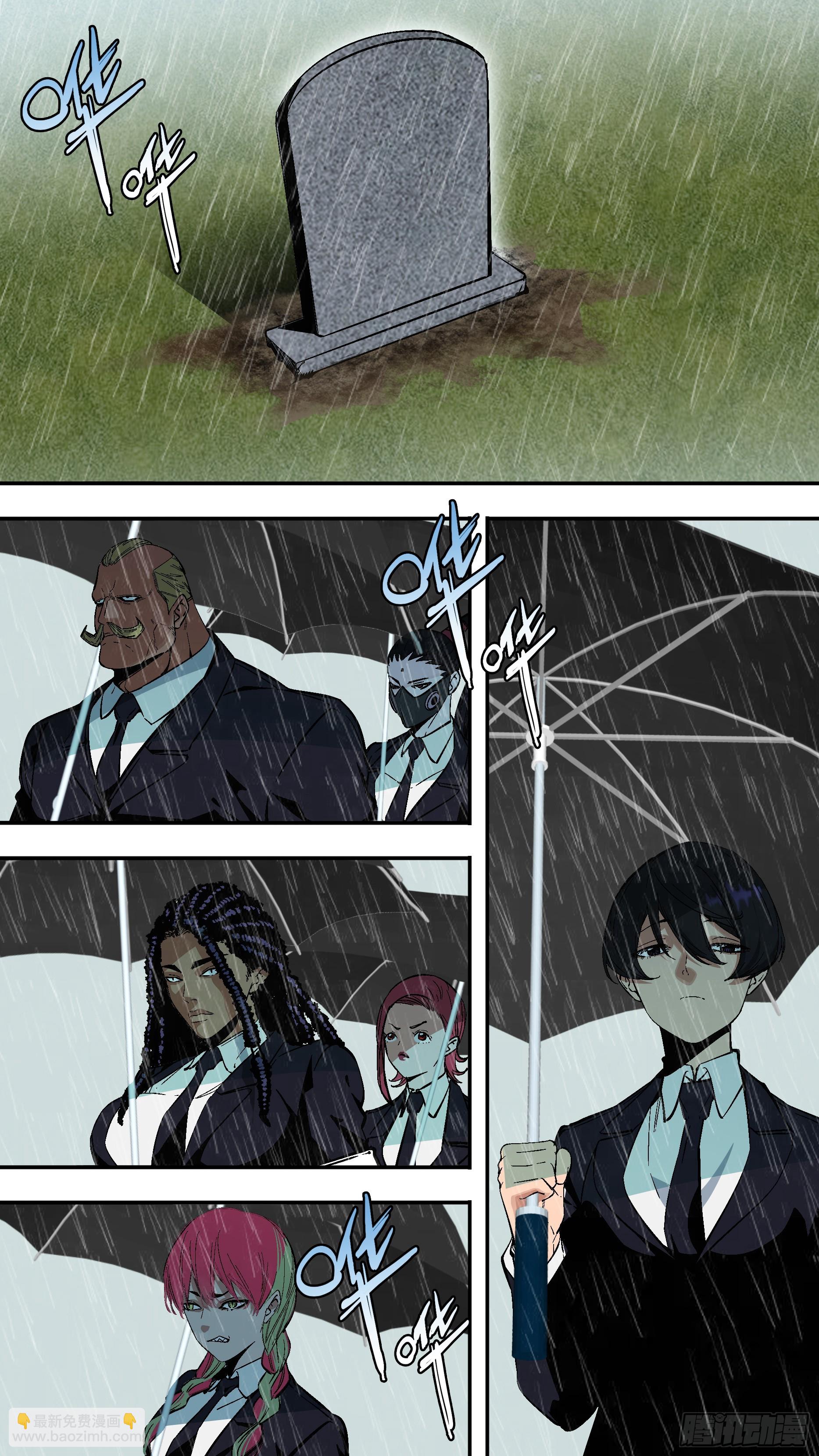 烏鴉 - 【六星會】008 - 1