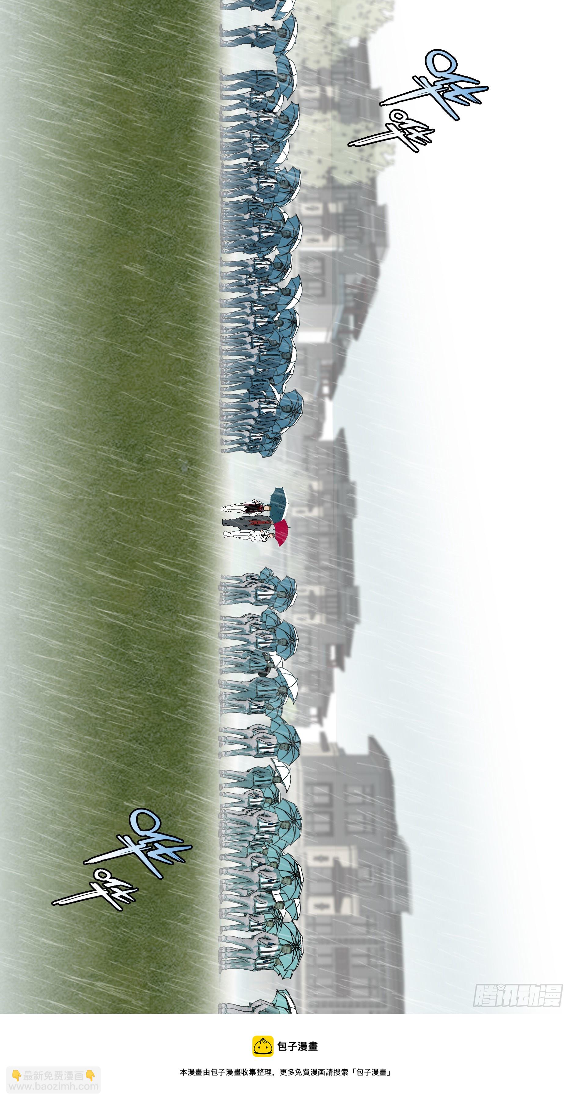 烏鴉 - 【六星會】008 - 3