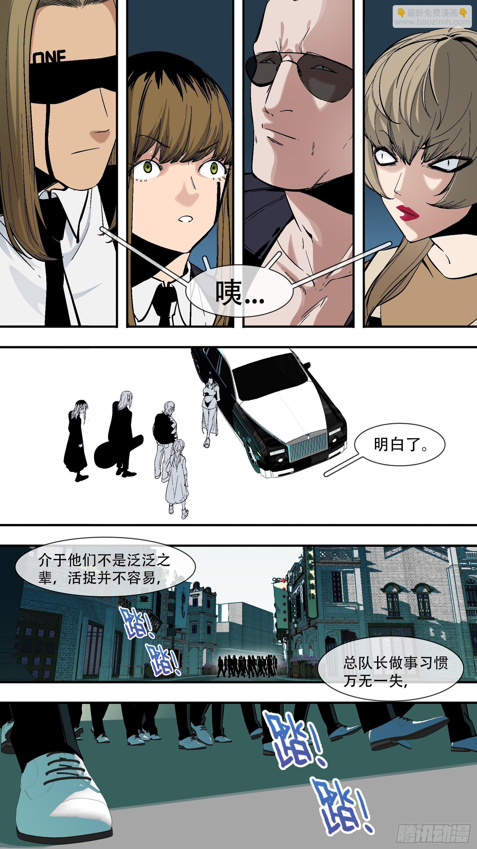 烏鴉 - 【六星會】008 - 2