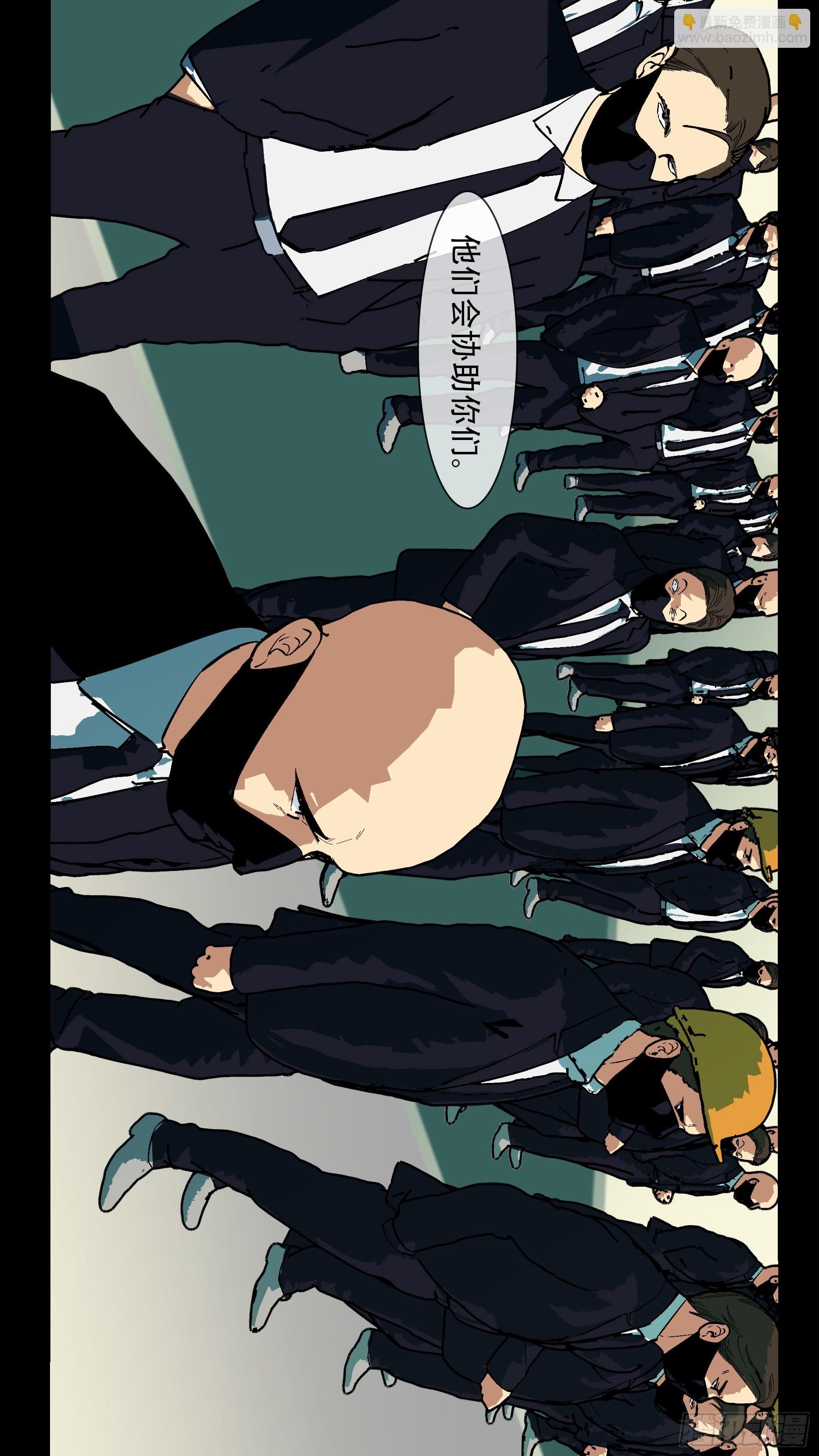 烏鴉 - 【六星會】008 - 3