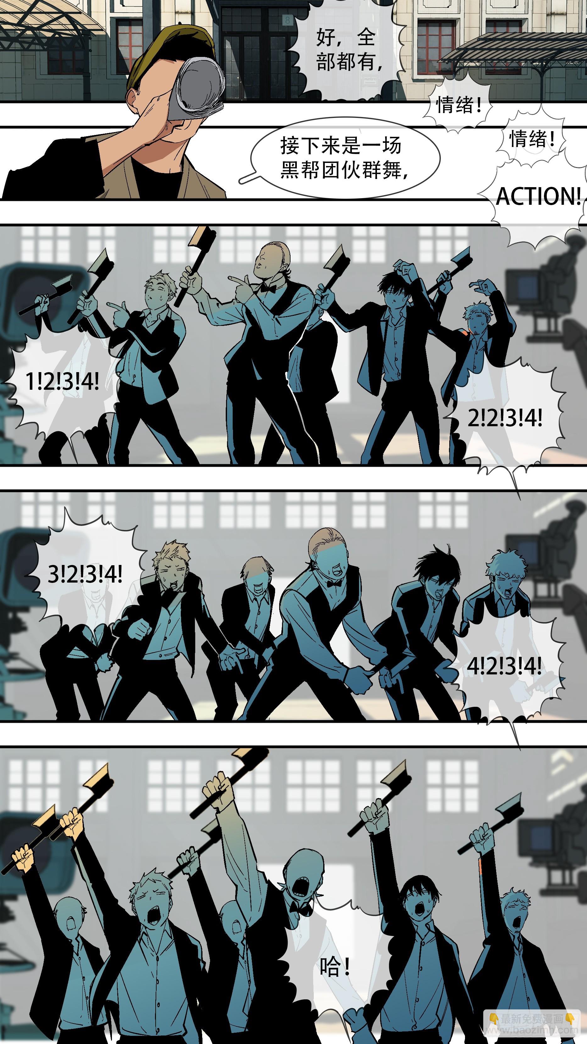 烏鴉 - 【六星會】008 - 1