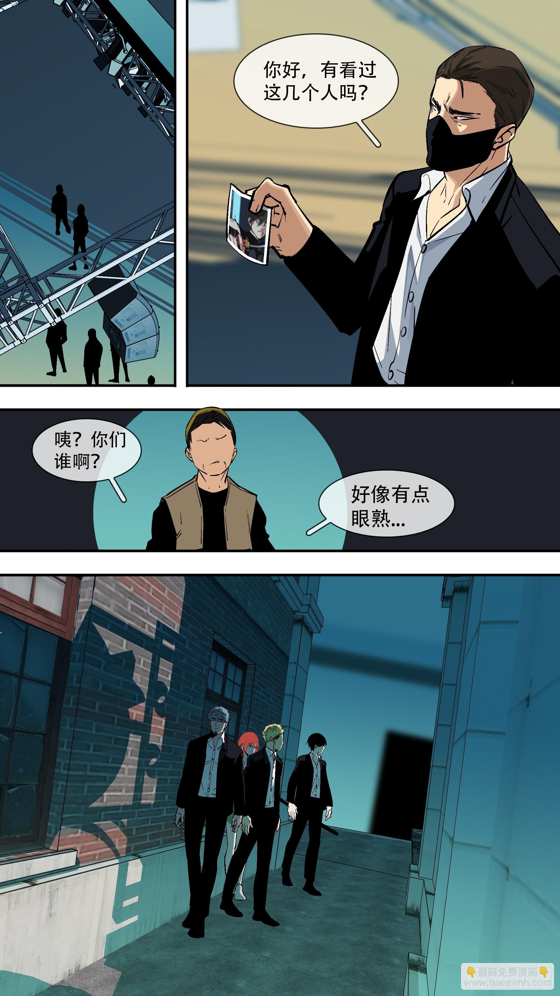 烏鴉 - 【六星會】008 - 3