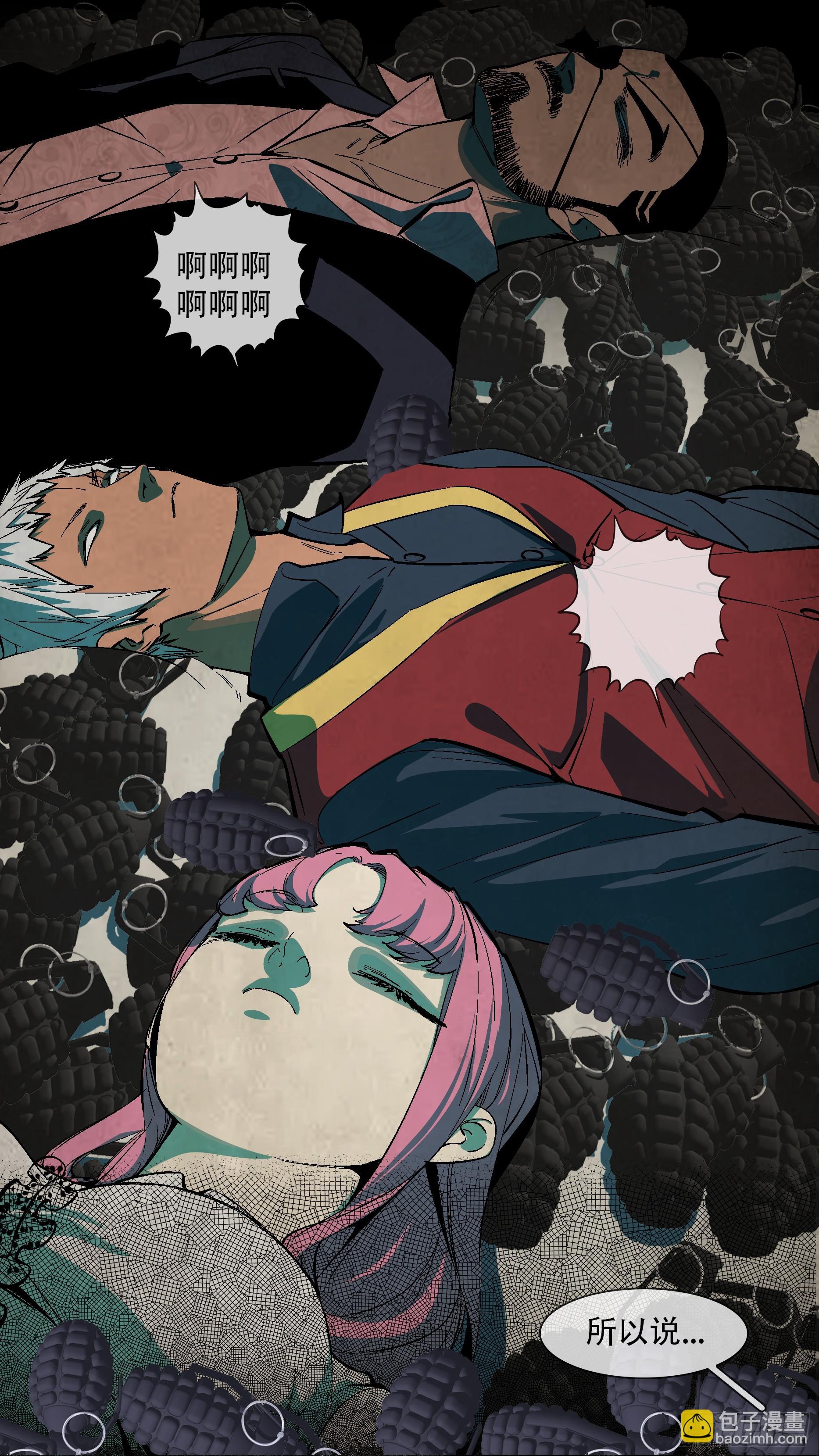 烏鴉 - 【六星會】010 - 1