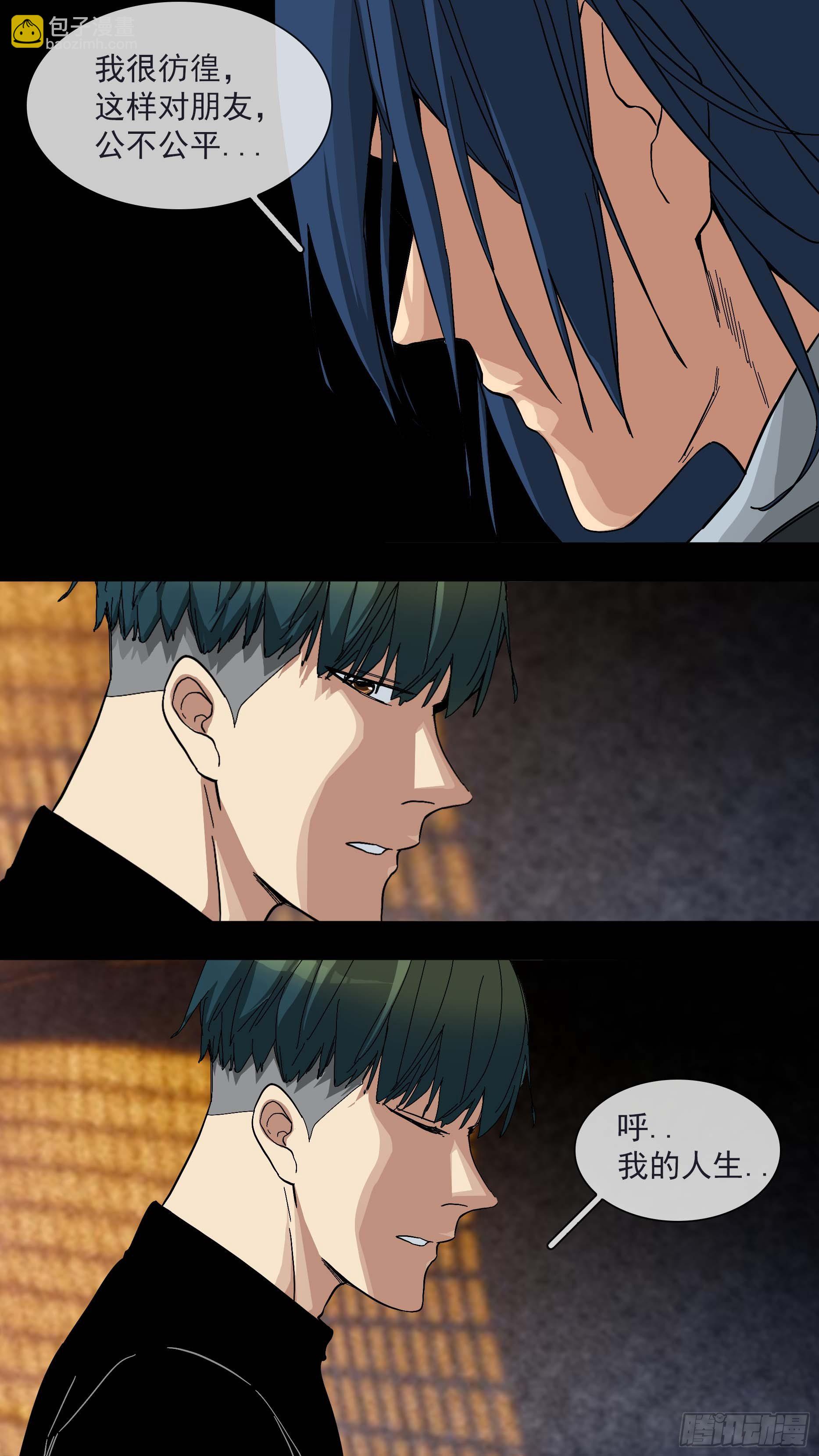 烏鴉 - 【青】16—青和藍 - 3