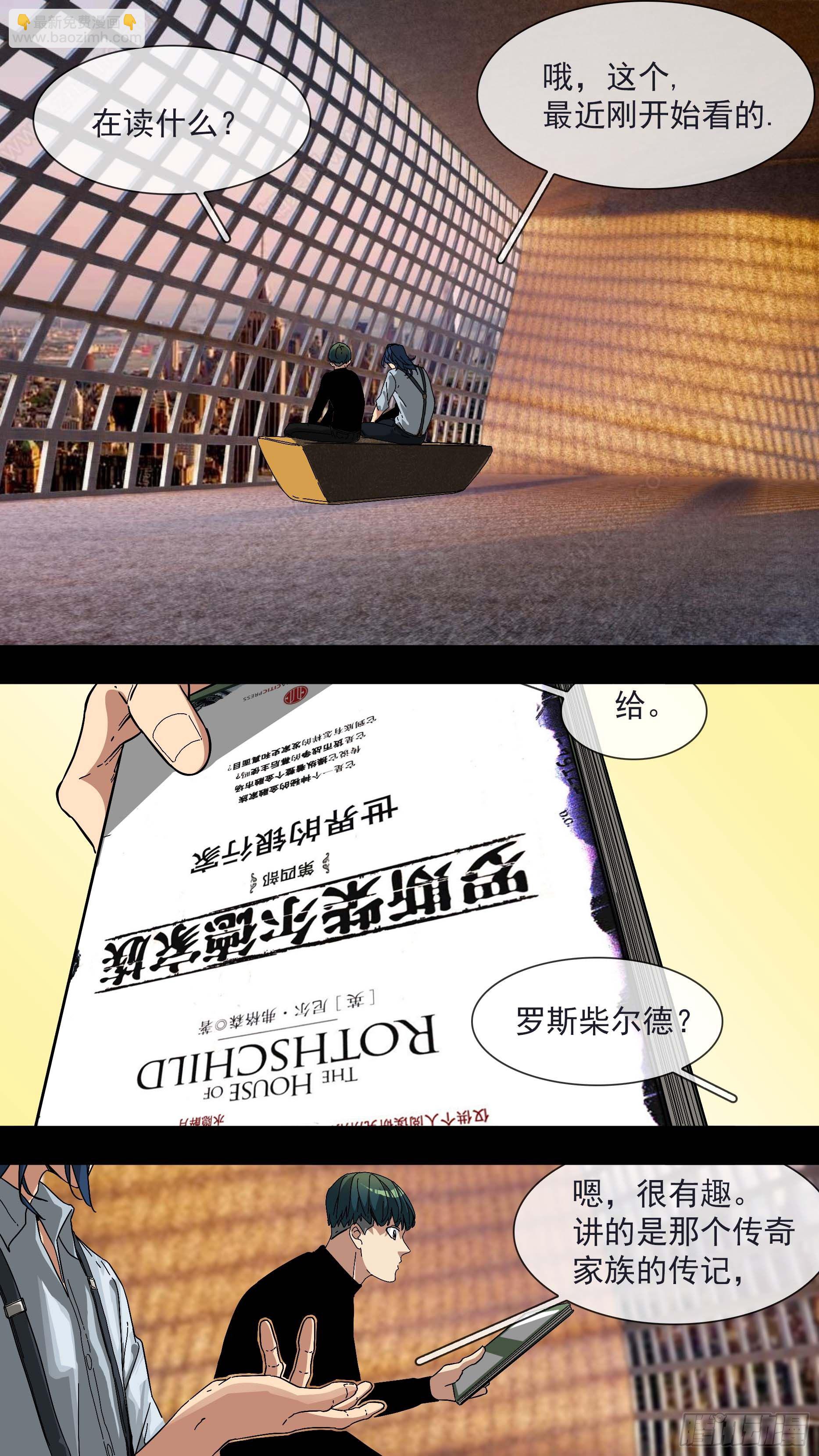 烏鴉 - 【青】16—青和藍 - 2