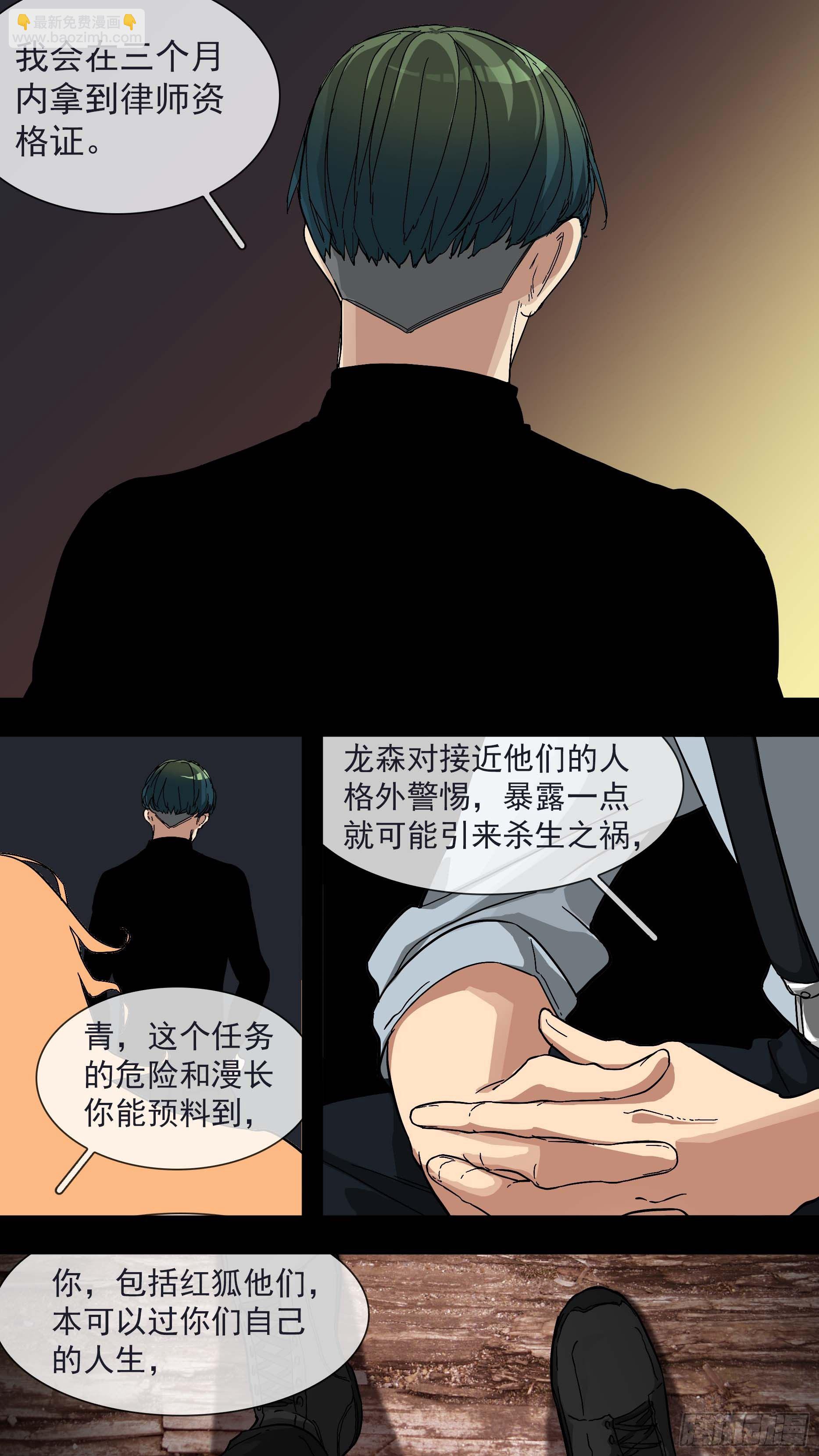 烏鴉 - 【青】16—青和藍 - 1