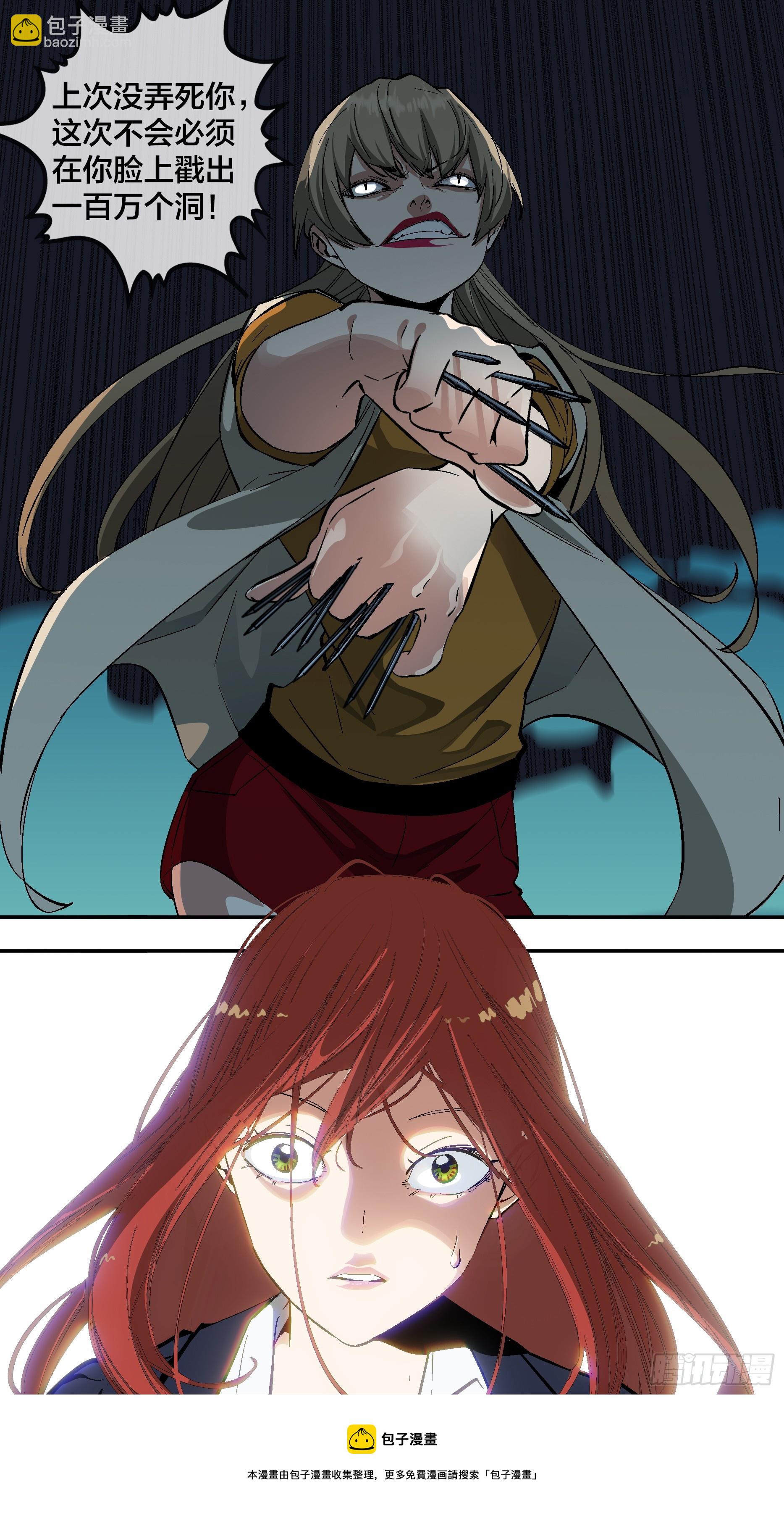 烏鴉 - 【六星會】012 - 3