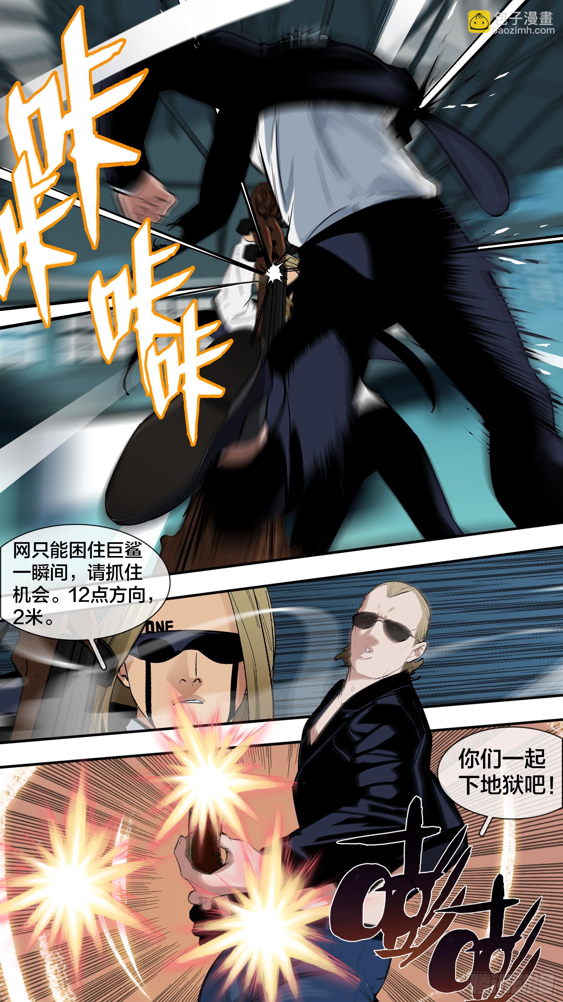 烏鴉 - 【六星會】012 - 2