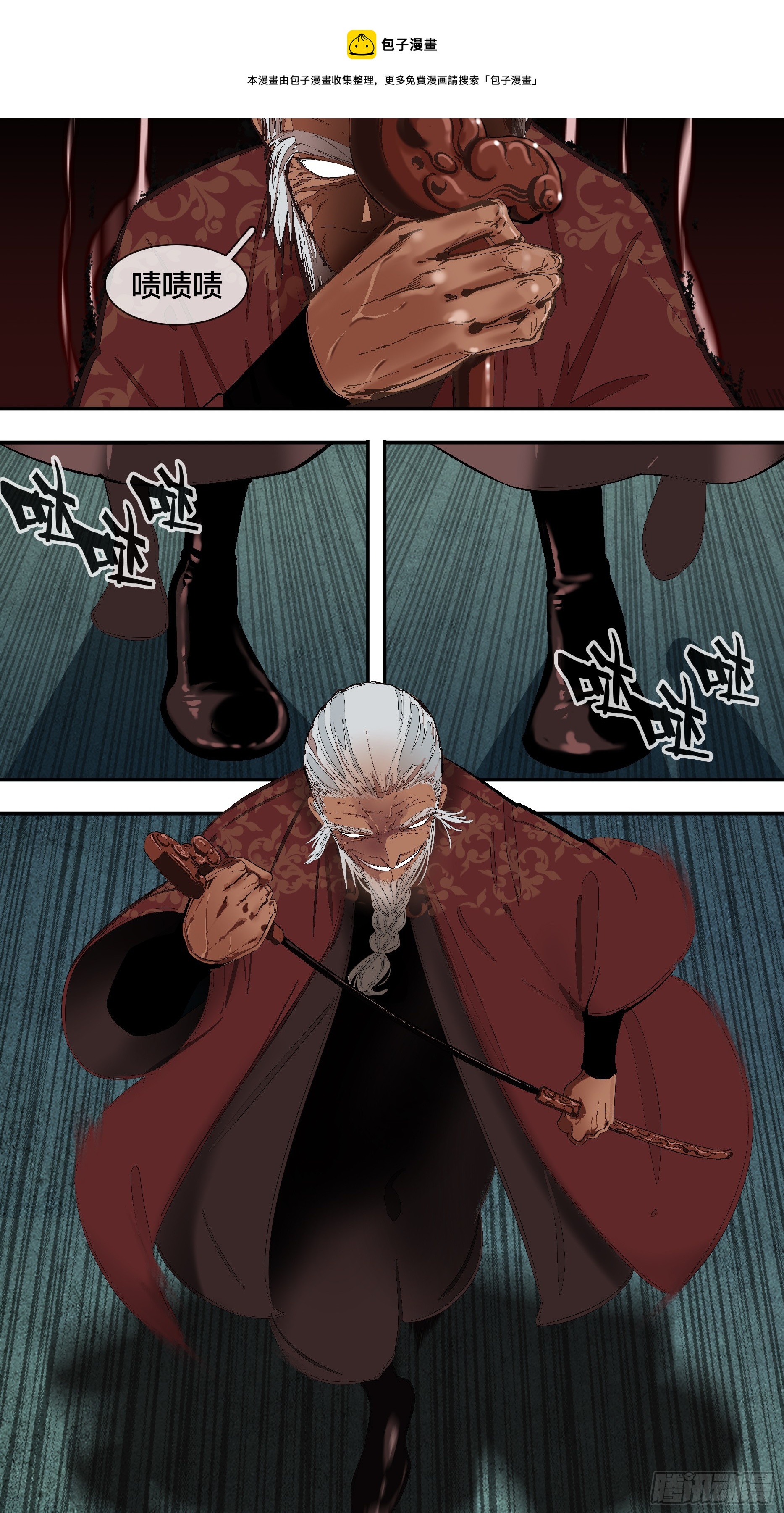 烏鴉 - 【六星會】014 - 1