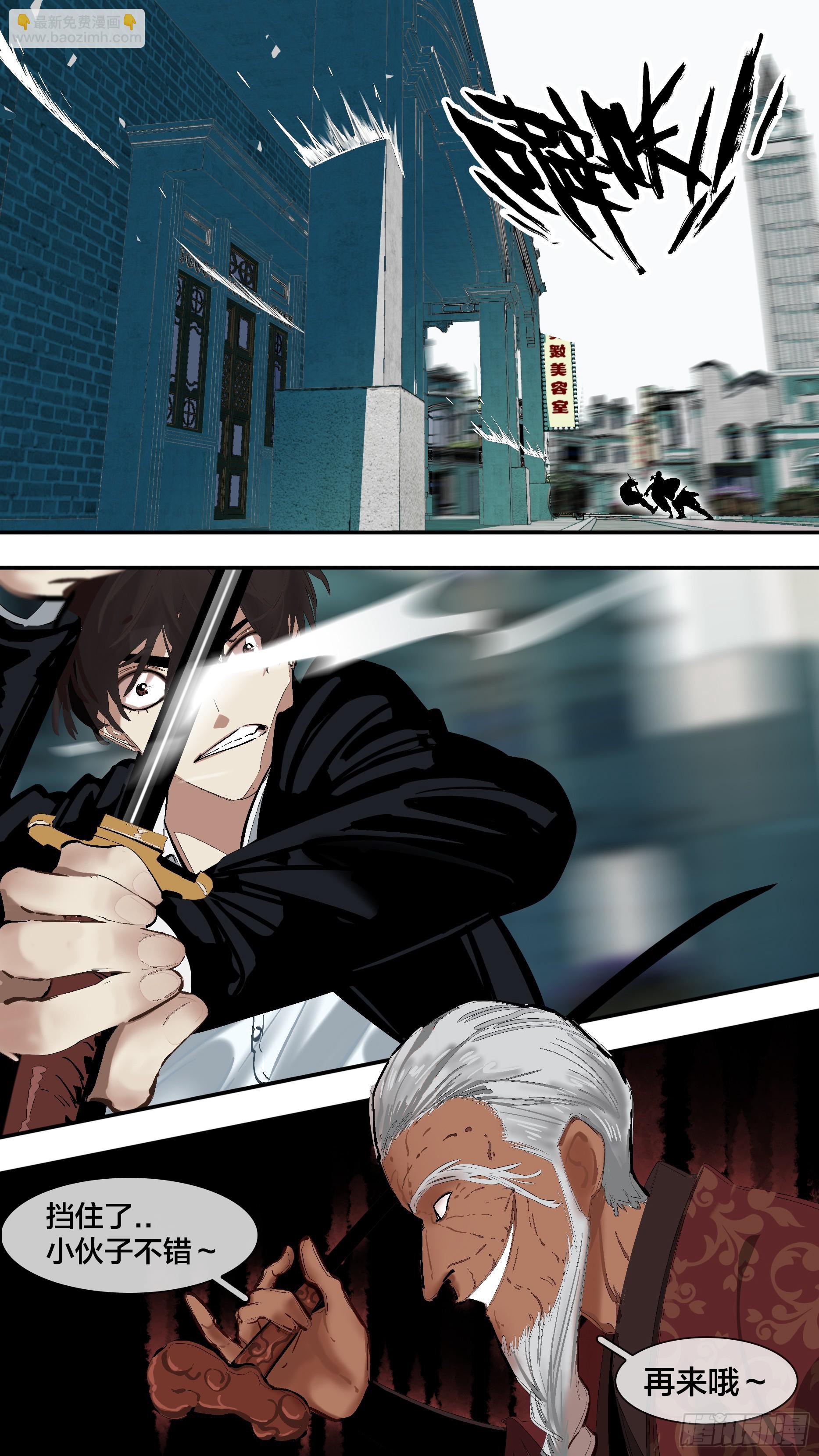 烏鴉 - 【六星會】014 - 1