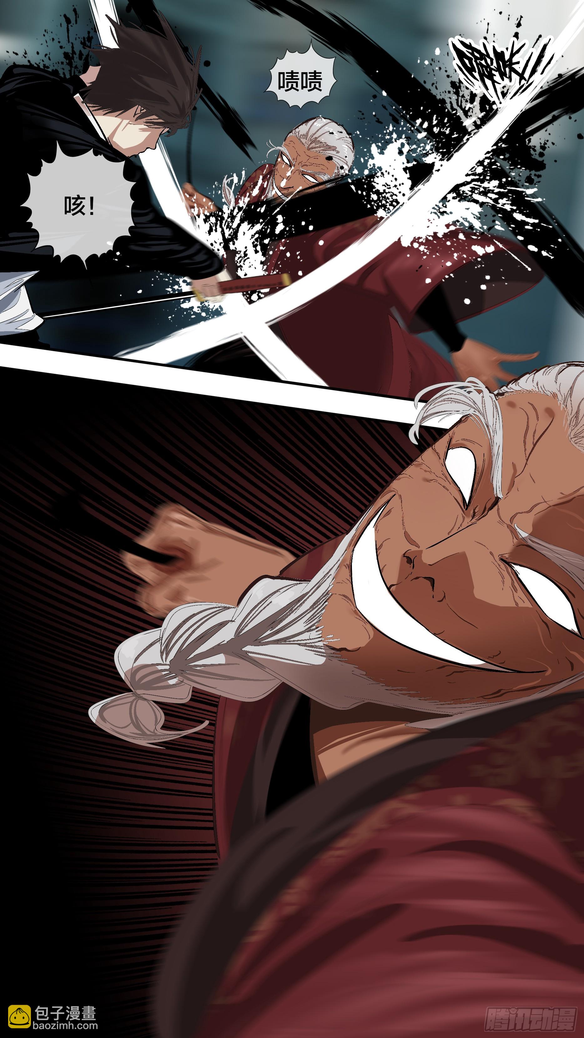 烏鴉 - 【六星會】014 - 2