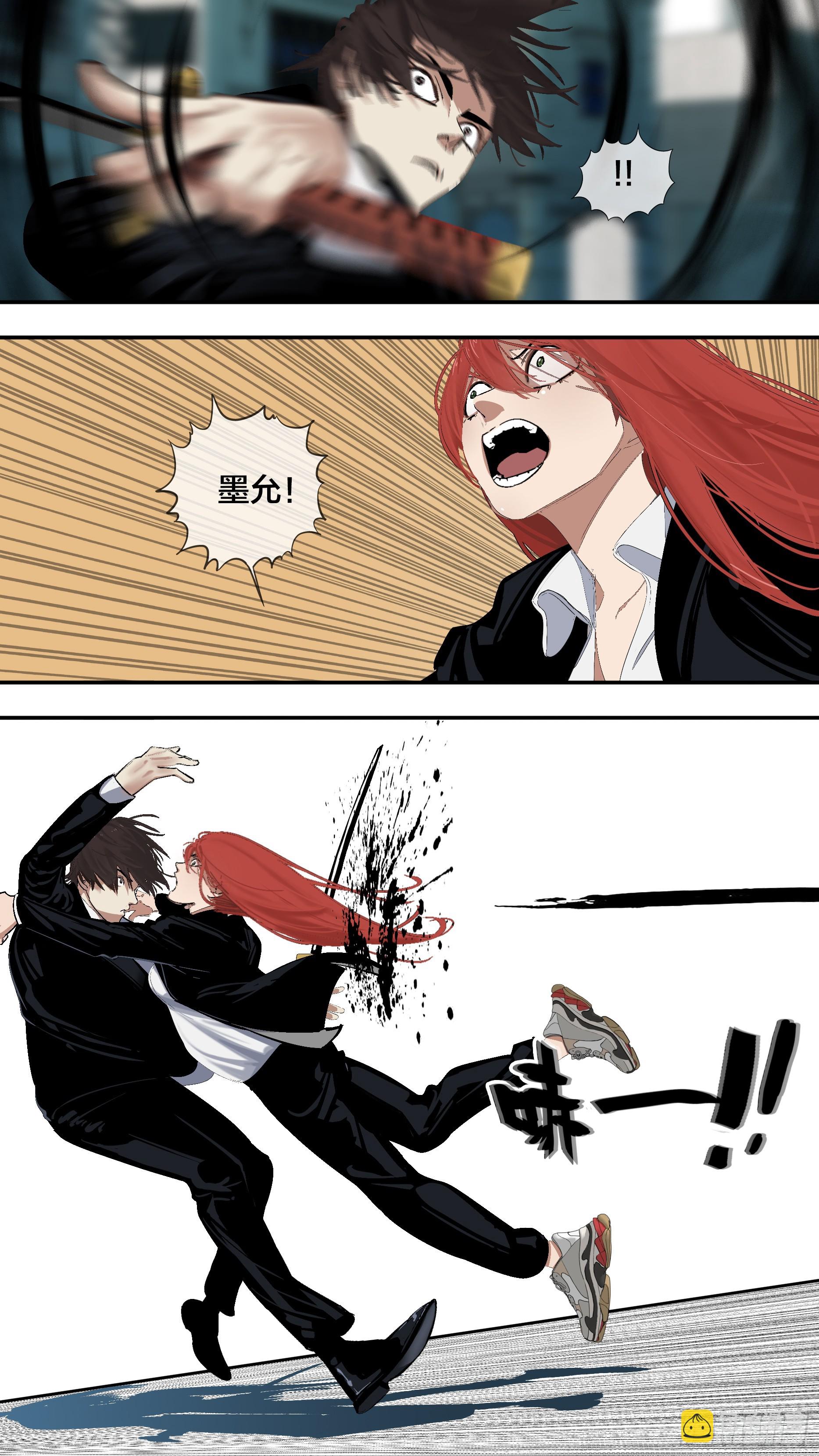 烏鴉 - 【六星會】014 - 3