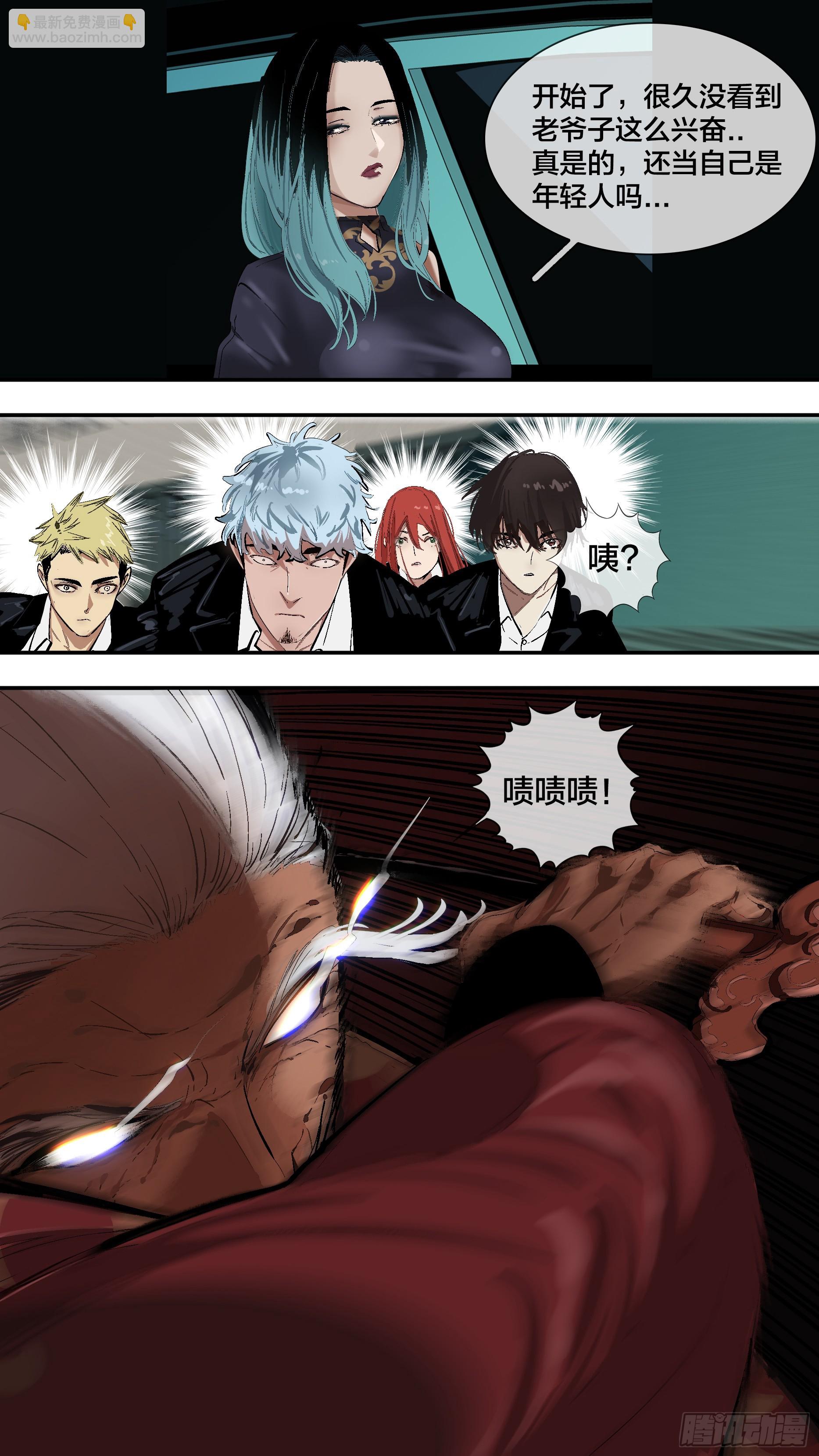 烏鴉 - 【六星會】014 - 2