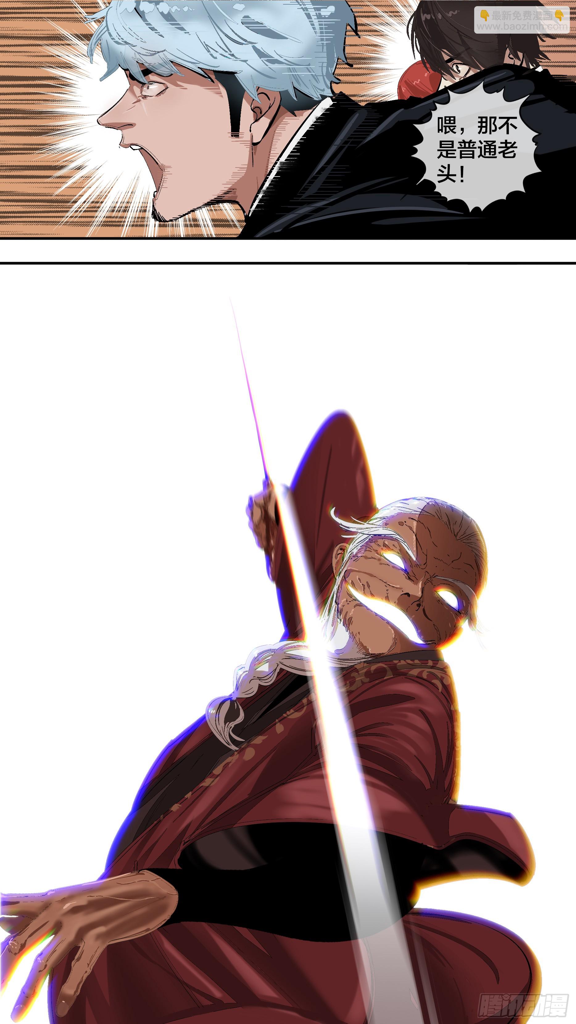 烏鴉 - 【六星會】014 - 3