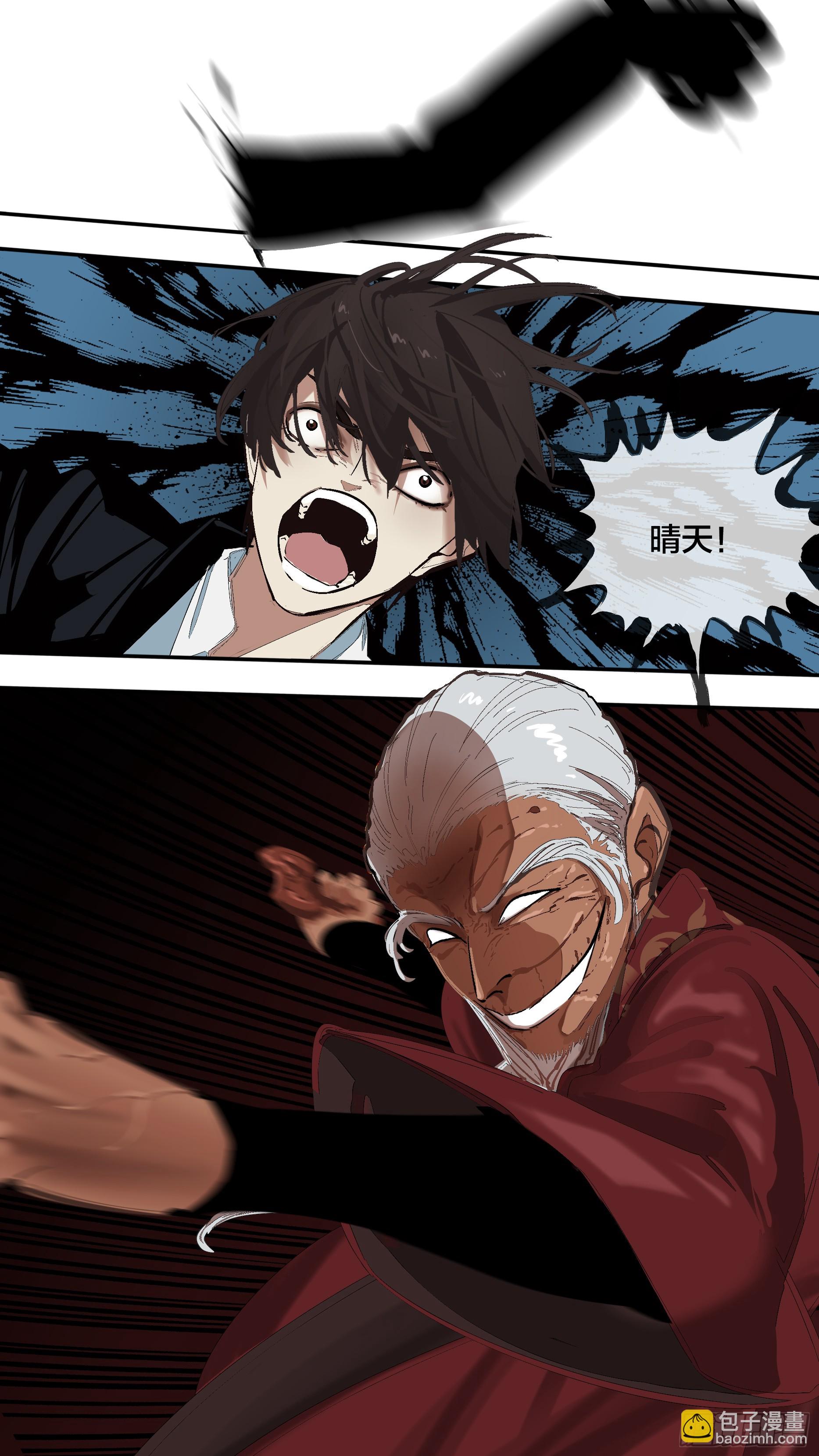 烏鴉 - 【六星會】014 - 1