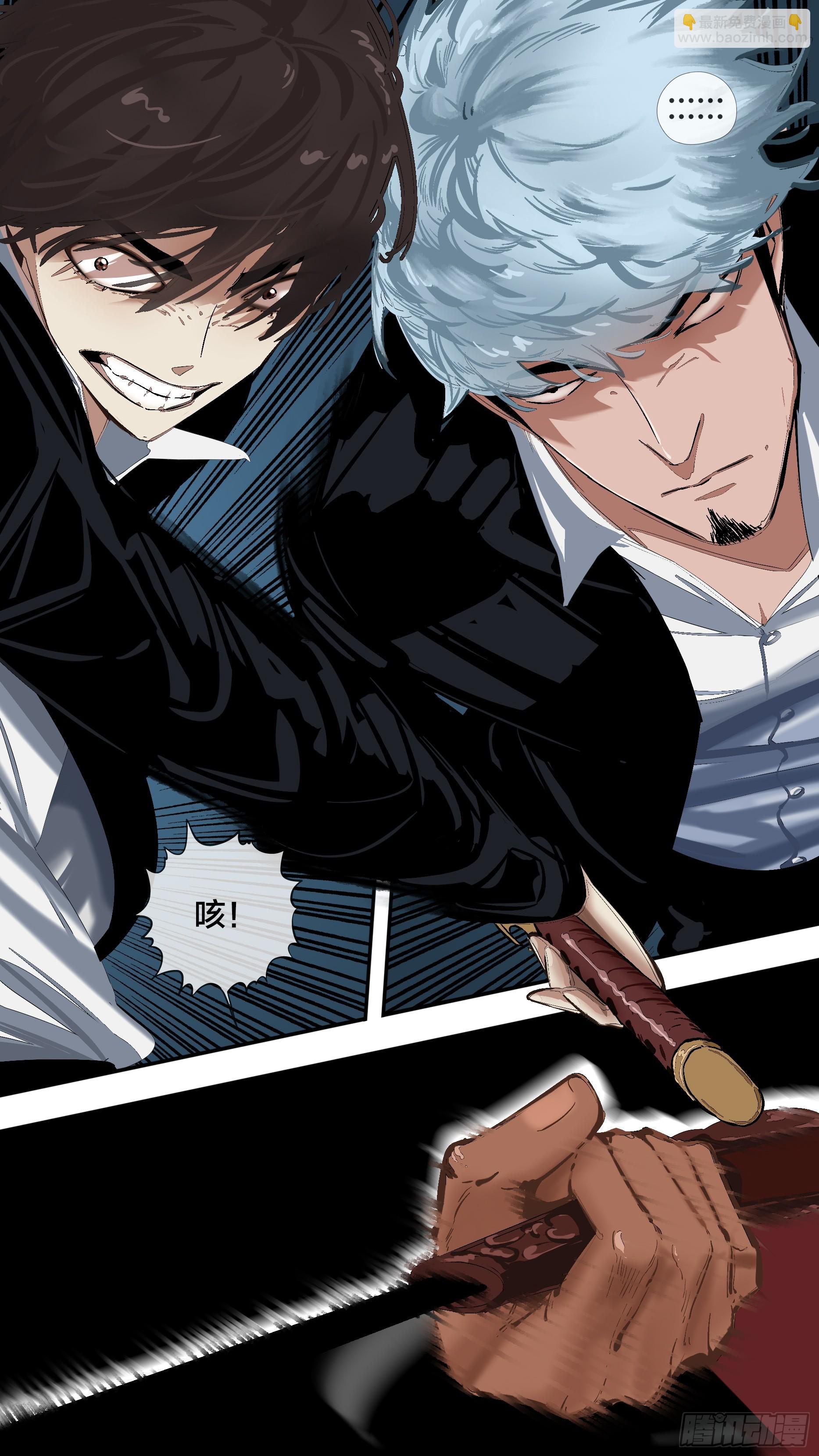 烏鴉 - 【六星會】014 - 2